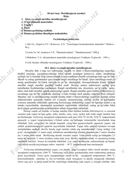 mаtallurgiya asoslari — PDF