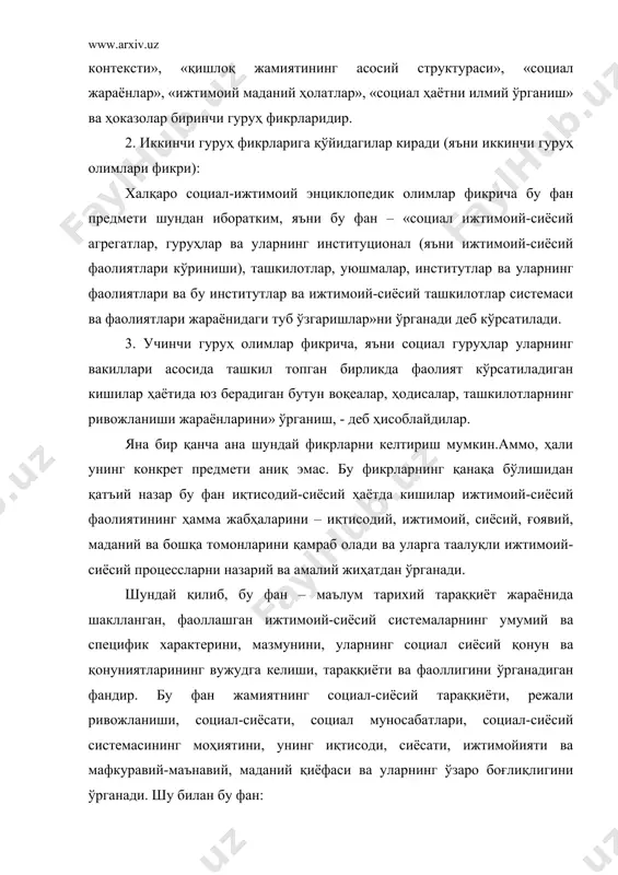 оли, боғлиқлиги, эркин, тенглик, озодлик, адолатлилик, демократик ҳолати ва ҳ.к.); 3. турли индивид ва гуруҳлар (кўпроқ миллат, синфлар, социал қатлам ва ҳ.к.) бир-бирига жамиятд тутган ўрнига, ижтимоий ҳаётда юз бераётган воқеа ва ҳодисалар асосида бўлган муносабатларни; 4. ва оқибат натижада турли хил индивидлар, гуруҳларнинг ижтимоий-сиёсий жамиятдаги ўзаро фаолияти ва унинг натижаларини ўрганадиган фандир. бу ижтимоий-сиёсий муносабатлар мажмуаси фан сифатида социал-демократикобъективлик методи, услуби асосида назарий-илмий ва амалий натиажаларни анализ қилиш орқали ўрганилади. шу асосда бу фаннинг ўзига хос специфик хусусиятга эга бўлган функциялари вазифалари вужудга келади. . социология фани фан сифатида ижтимоий ҳаёт жараёнларини ўрганар экан, қўйидаги функцияларга таянади: биринчидан – илмий проблемаларни ҳал этиб, ижтимоий ва сиёсий ҳаётнинг ҳамма жараёнларига таалуқли ҳақиқий борликни илмий анализ қилиш,ёзма манбаларни ўрганиш, солиштириш, текшириш оқибатида социал тараққиёти, унинг объектларини, институтларини ўрганади ва бу ўрганишнинг социологик методологиясини, илмий текшириш методларини аниқлайди. унда иккита функция – нима ўрганилади (объект), қандай ўрганилади (методи) ва шу асосда гносеологик …