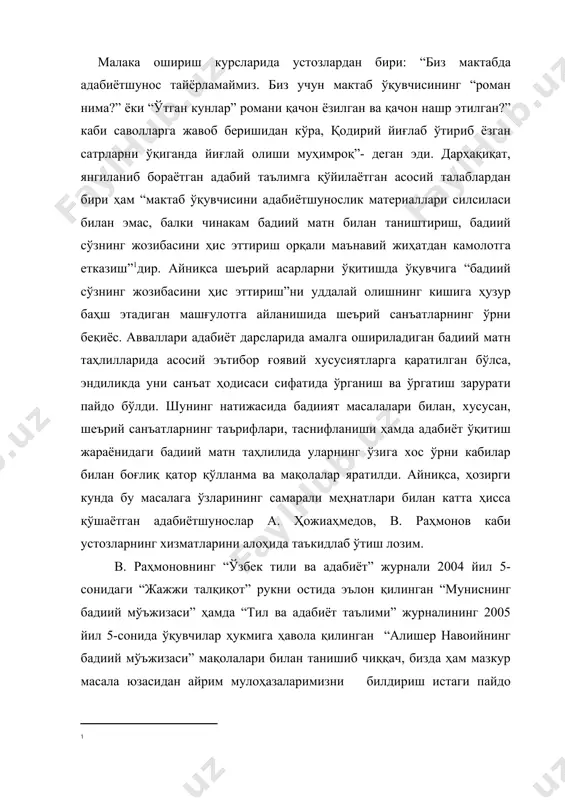 н танишиб чиққач, бизда ҳам мазкур масала юзасидан айрим мулоҳазаларимизни билдириш истаги пайдо бўлди. уларни ўқиб, очиғи, хаёлимизга биринчи бўлиб “асл мақсад мазкур байтларнинг ҳақиқатан ҳам санъат асари эканлигини кўрсатиб беришми ёки ким кўп санъат топиш мусобақасида ғолиб чиқишми?”- деган фикр келди. чунки биринчи мақолада муниснинг ўн биттагина сўздан иборат байтидан ўн бешта санъат келтириб чиқарилган. аввало, саналаётган шеърий санъатларнинг қандай эстетик вазифа бажараётгани масаласи бир оз эътибордан четда қолгандек, зўрма-зўракилик билан асосан “сон учун” кураш кетгандек ва натижада муаллиф оддийгина статист бўлиб қолгандек туюлди, назаримизда. мақолада санаб ўтилган санъатларнинг айримлари ҳақида тўхталиб ўтмоқчимиз. унда саккизинчи тартибда “кўз” сўзининг такроридан такрир санъати ҳосил бўлаётганлиги айтилгани ҳолда ўн бешинчи тартибда яна “кўз” сўзи билан бирга “қора” ва “қон” сўзларининг такроридан такрир санъати юзага келаётгани кўрсатилади. аввало, “кўз” сўзи биринчи мисранинг садрида ва иккинчи мисранинг ажз(ёки зарб)ида такрорланаётгани “радд-ул-ажуз-ал-ас-садр” санъатини юзага келтирмоқда, “қон” сўзининг ҳам юқорироқда, ўн учинчи тартибда, тасбени ҳосил қилаётгани …