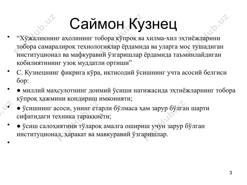 еб, аталувчи механизмнинг амалга қилишида намоён бўлади. дж.м. кейнс ўз тадқиқотларида “мультипликатор” деб, аталувчи илмий категориядан кенг фойдаланади. мультипликаторни сўзма-сўз “кўпайтирувчи” маъносини ифодалайди. бозор иқтисодиётида мультипликатор самарасининг моҳияти қуйидагилардан иборат: инвестицияларнинг ўсиши жамият миллий даромадини ўсишига олиб келади, бироқ инвестицияларнинг бирламчи ўсишига нисбатан кўпроқ даражада ўсишига олиб келади. буни бадиий қилиб тушунтирганда худди сувга ташланган тош, сувда айланалар ҳосил қилгандай, инвестициялар ҳам “иқтисодиёт”га киритилганда, даромадларни ва бандликни ўсиши каби занжирли реакцияни вужудга келтиради. 10 кейнснинг мультипликатор назарияси истеъмолга чегаравий мойиллик тушунчаси асосланади. кейнснинг назариясида мультипликатор даромадларни ўзгаришини инвестицияларнинг ўзгаришига боғлиқлигини ифодаловчи коэффициент сифатида тушунилади. kk×δi=δy, бу ерда: k k - кейнс мультипликатор кейнснинг (кўпайтирувчиси); δi- инвестицион харажатларини ўсиши, инвестицияларнинг шаклидан қатий назар, хусусийми ёки давлатникими; δy - ялпи даромаднинг умумий ўзгариши. шундан келиб чиқиб, k k= = , чункиδy=. бу ерда δyга бўлиб,қуйидаги натижани оламиз. k k= == шундай қилиб кейнснинг мультипликатори – жамғаришга чегаравий мойилликка тескари миқдор кўрсаткичга тенг. …