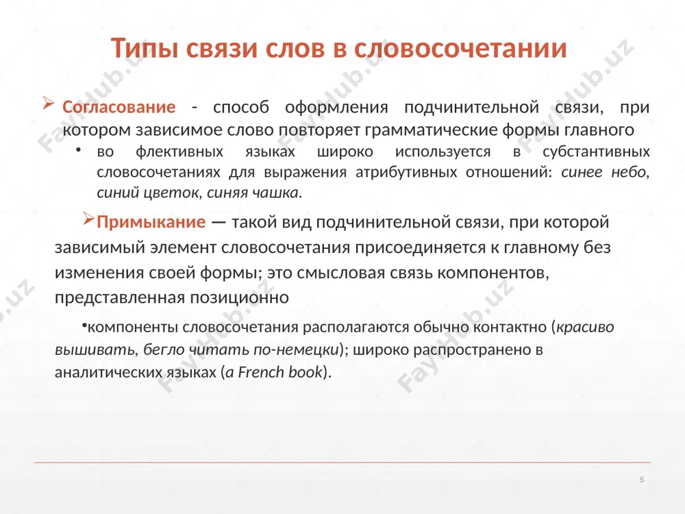ов , бодуэн де куртенэ, фердинанд де соссюр) считала, что форма предложения диктует его смысл, а одинаковые формы дают одинаковое значение. вторая половина xx века - номинативная теория предложения предложение отражает определенный фрагмент действительности, некое положение дел, событие, ситуацию кафедра стоит в аудитории. абитуриенты столпились у входа. если предложение единица плана выражения, то план содержания - какое-то событие, ситуация. 17 пропозиция семантическая структура предложения отражает объективную структуру элемента действительности модель ситуации, отраженная в предложении, есть пропозиция пропозиция состоит из актанта (участник события) и предиката (существо события) под пропозицией понимают то общее, что существует между предложением и его возможными перефразировками в пределах данного языка и при переводе на другие языки (н.д.арутюнова. предложение и его смысл. м., 1976) 18 определение семантической структуры предложения (пропозиции) семантическая структура предложения – субъект и его действие (состояние) студент сидит за партой студент– кто? – актант предикат – что делает? – сидит за партой реализация пропозиции предикативная …