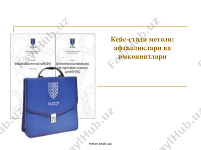 кейс-стади методи афзалликлари ва имкониятлари — PPT