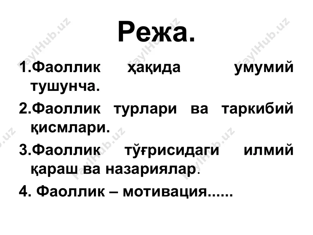 н пайтларимда, одатда мен ўзимни койийман, чунки биламан, ўзим агар ўша ишга киришганимда бажарган бўлардим- 10.ишлаш давомида мен тез-тез дам олиб туришга эҳтиёж сезаман- 11.тиришқоқлик ва тинмаслик - мендаги асосий сифат эмас- менинг меҳнатдаги ютуқларим доим ҳам бир хил эмас- менга бевосита ўзим бажараётган иш эмас, балки бошқа ишлар кўпроқ ёқади- мақтовдан кўра танқид мени кўпроқ ишлашга мажбур қилади- мени ҳамкасбларим ишчан деб ҳисоблашларини яхши биламан- ишдаги қийинчиликлар менинг қарорларимни янада қатьийлаштиради- менинг нафсониятимга тегиш жуда ҳам осон- бошқалар менинг илҳомсиз, ташаббуссиз ишлаётганимни сезишади- бирор ишни бажараётганимда мен бошқаларнинг кўмагига таянмайман- мен баъзан ҳозир қилишим мумкин бўлган ишни кейинга қолдираман- oдам фақат ўзига ишониши керак- ҳаётда пулдан ҳам муҳим бўлган нарса деярли йўқ- бирор муҳим топшириқни бажариш керак бўлганда мен доимо бошқа барча ташвишларни унутаман- мен кўпчиликка қараганда, унчалик иззатталаб эмасман- таътил охирида мен одатда яқинда ишга чиқишимни ўйлаб қувонаман- менга иш ёқса, уни мен бошқаларга нисбатан малакалироқ бажараман- мен …