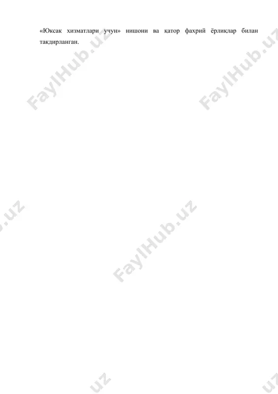 умаржон насрутдинович зайнутдинов - Page 4
