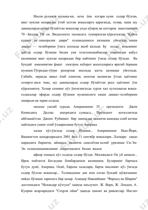 й мўжизанинг пайдо бўлиши тарихига бир назар. алишер навоийнинг "фарҳод ва ширин" достонидаги "искандар кўзгуси" ҳақида маълумот. ж. верн, ж. лондон, а. куприн асарларидаги "сеҳрли ойна" ҳақида ҳикоят ва ривоятлар. инглиз физиги д. максвел, немис физиги г.герцнинг электромагнит тўлқинларининг тарқалиши хақидаги кашфиётлари. италия ихтирочиси г. маркони, кронштаддаги рус ўқитувчиси а.с.попов томонидан радионинг кашф этилиши тўғрисида. 1895 йили луи ва огюст люмьерлар томонидан кинонинг ихтиро қилиниши. немис ихтирочиси павел нипковнинг тасвирни механик усулда масофага узатиши тўғрисидаги кашфиёти. телевизион тасвирнинг дастлабки ибтидо кўринишлари. 1907 йил. петербург технология институти профессори борис львлвич розинг томонидан ярим механик, ярим электрон усулда масофага берилган ва қабул қилиб олинган телевизион тасвири ҳақида. ва ниҳоят 1925-28 йилларда тошкентда жаҳонда i - бўлиб тўла бугунги кун электрон телевидениесининг кашф этилиши. тошкент давлат университети ( ўзбекистон миллий университети) физика лабораторияси ходими борис павлович грабовский, унинг сафдоши иван филиппович белянский томонидан тўла электрон телевидениенинг яратилиши. жаҳон телевидениеси тарихида "тошкент телефоти" деб …