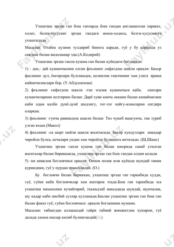 илан бирга (-гап эди, экан), пайт эргаш гапни бош гапга боглайди. 2) феълнинг - р(ар) сифатдош шакли экан туликсиз феъли хамда шу сифатдошнинг булишли булишсиз шакли воситасида бирикади. масалан: йулчининг онгида утмиш манзаралари жонланар экан, кайгу кукрагини яна каттикрок эди.(о.)табиат ок ёпинчигини ташлар-ташламас, куртаклар куз укалай бошлади. (м.исмоилий) 3) феълнинг -б(-иб) , булишсиз шакли -май, -масдан, -ган (кач-кач)-гунча (кунча-кунча) равишдош шакллари воситасида богланади. масалан: ойлар утиб, акбарали анчагина уртоклар орттирди. (ас.м.) щожи хола дарвозадан лопилаб кириб келди.(м.исмоилов) тантана билан щусайн байкаро якин келгач, хамма толиби илмлар кул ковуштириб эгилдилар.(о.)бувинисо караб турди.(п.т.) 4) феълнинг -са шарт майли шакли оркали богланади.масалан: москва сафари эсимга тушса, рухим енгил тортади.(у.у.) 5) феълнинг харакат номи шакли эгалик кушимчаси билан кумакчиси воситасида бирикади.масалан: щожиматнинг кораси куриниши билан, уларнинг хар иккови ночор икки томонга ажралишди. (с.а.) 6) -ми юкламаси воситасида бирикади.масалан: пахта очилдими- теримни бошлаб юбораверамиз. бу санаб утилган богланишларнинг хаммасида пайт эргаш гап бош гапдан олдин …