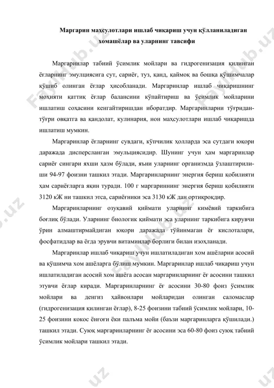 са сут, сариёғ, туз, қанд, бўёқ, моддалари, муаттар ҳид берувчи моддалар, эмульгаторлар, витаминлар ишлатилади. маргарин ишлаб чиқариш технологияси. маргаринларни ишлаб чиқариш технологияси қуйидаги жараёнларни ўз ичига олади: 1) ёғ асосларини ва сув-ёғ фракциясини тайёрлаш; 2) эмульсияни олиш; 3) эмульсияни совутиш ва унга механик ишлов бериш; 4) тайёр маҳсулотни қадоқлаш ва жойлаш. ёғ асосларини тайёрлаш деганда ёғларни тўлиқ схема бўйича тозалаш тушунилади. маргарин олиш учун ишлатиладиган ёғлар дезодорация қилинган, яъни ёғга ҳид берувчи моддалардан тозаланган бўлиши керак. тозаланган ёғлардан рецептура бўйича маргариннинг ёғ асослари тузилади. ёғ асосларини тузишда тайёр бўладиган маргариннинг ёғ асосларининг суюқланиш температураси 33-360 с га тенг бўлишини ҳисобга олиш зарур бўлади. шу билан бир вақтнинг ўзида маргариннинг консистенциясини белгилайдиган ёғ асосларининг кимиёвий таркиби ҳам ҳисобга олиниши жуда муҳим ҳисобланади. тайёр маҳсулот осон суюқланиши ва кенг диапазон ҳароратида пластик хусусиятга эга бўлиши талаб этилади. бунда ёғ асосларининг муҳим тавсифи поленск дифференциал сони (суюқланиш ва қотиш ҳарорати фарқи) ҳисобланади. пластиклиги, …