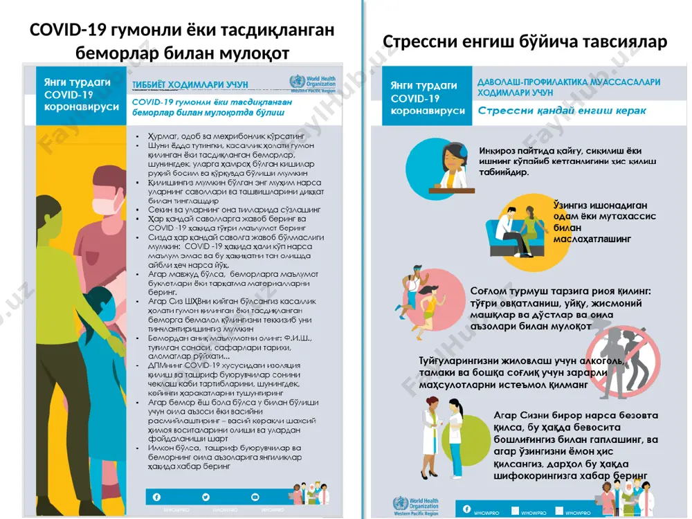 covid-19 билан ишлаганда ҳимояни таъминлашнинг асосий тамойиллари - Page 5