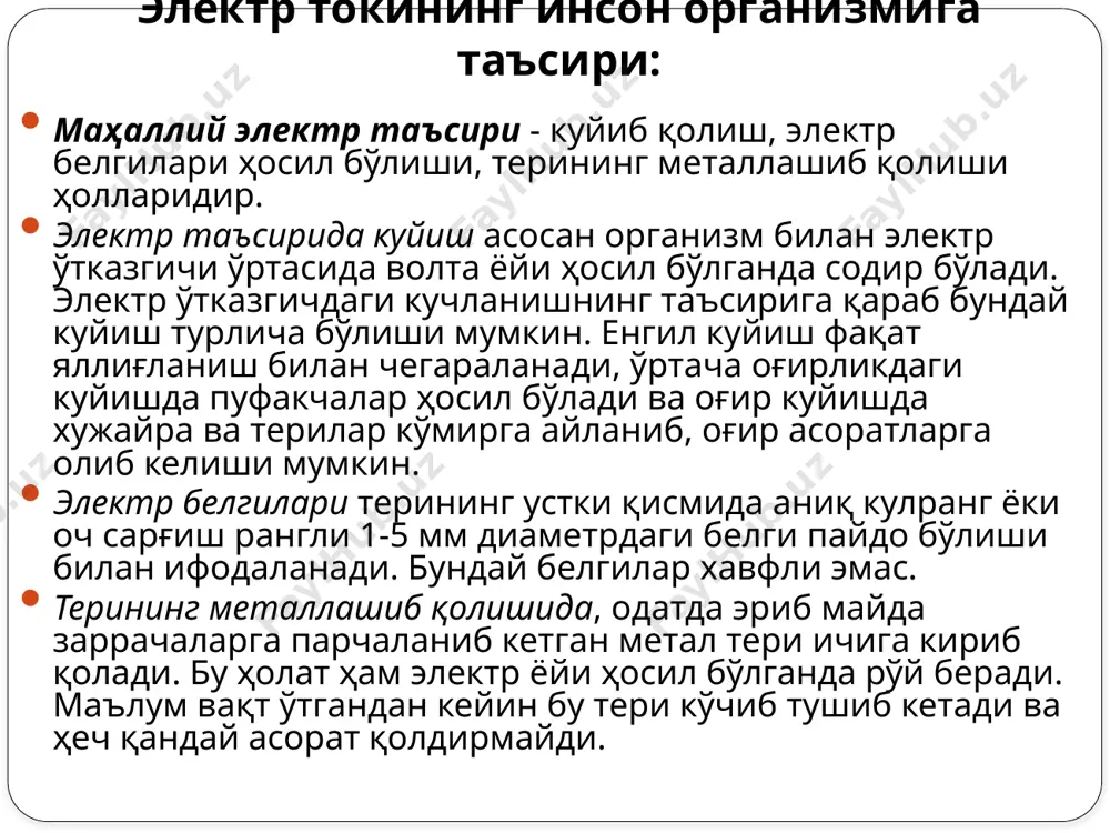 электр хавфсизлиги - Page 5