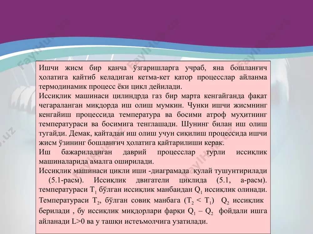 термодинамиканинг иккинчи қонуни - Page 5