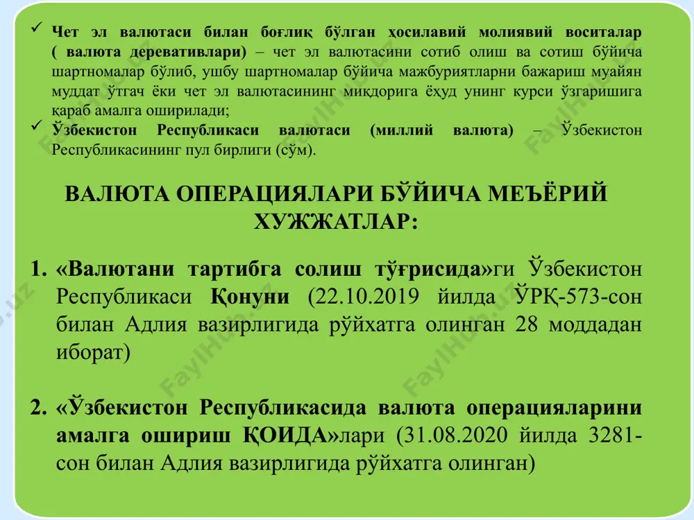 халқаро (трансчегаравий) валюта операциялари, шу жумладан қуйидагилар киради: инвестиция фаолиятини амалга ошириш, жумладан резидентлар томонидан ўзбекистон республикаси ҳудудидан ташқарида жойлашган ўз филиалларини айланма маблағлар билан тўлдириш; кредитлар (қарзлар) олиш ва бериш, лизинг операцияларини амалга ошириш; кўчмас мол-мулкни сотиб олиш ва сотиш; чет давлатлардан маблағларни жалб этиш ҳамда уларни чет давлатлардаги ҳисобварақлар ва омонатларга жойлаштириш; интеллектуал мулк объектларига бўлган мутлақ ҳуқуқни тўлиқ олиш ёки сотиш. носавдо турдаги пул ўтказмалари жумласига қуйидагилар киради: жисмоний шахслар ўртасида юз миллион сўм эквивалентигача бўлган миқдордаги пул ўтказмалари; шахсий эҳтиёжлар учун товарларга (хизматларга, ишларга) ҳақ тўлаш; иш ҳақи, стипендиялар, пенсиялар, алиментлар тўлаш; ходимларни ўзбекистон республикасидан ташқарига хизмат сафарига юбориш билан боғлиқ харажатларни тўлаш; таълим, даволаниш ва туризм учун ҳақ тўлаш; ўзбекистон республикасининг чет давлатлардаги дипломатик ва бошқа ваколатхоналари, шунингдек ўзбекистон республикасининг давлатлараро ёки ҳукуматлараро ташкилотлар ҳузуридаги доимий ваколатхоналари таъминоти учун ҳақ тўлаш; нотариал ва тергов ҳаракатлари билан боғлиқ тўловлар, шунингдек ишларни судларда кўриш муносабати билан давлат …