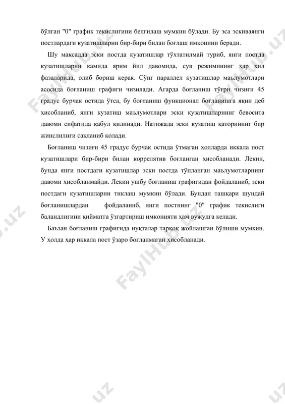 сув ўлчаш постларини қуриш учун жой танлаш ва унда бажариладиган ишлар - Page 5