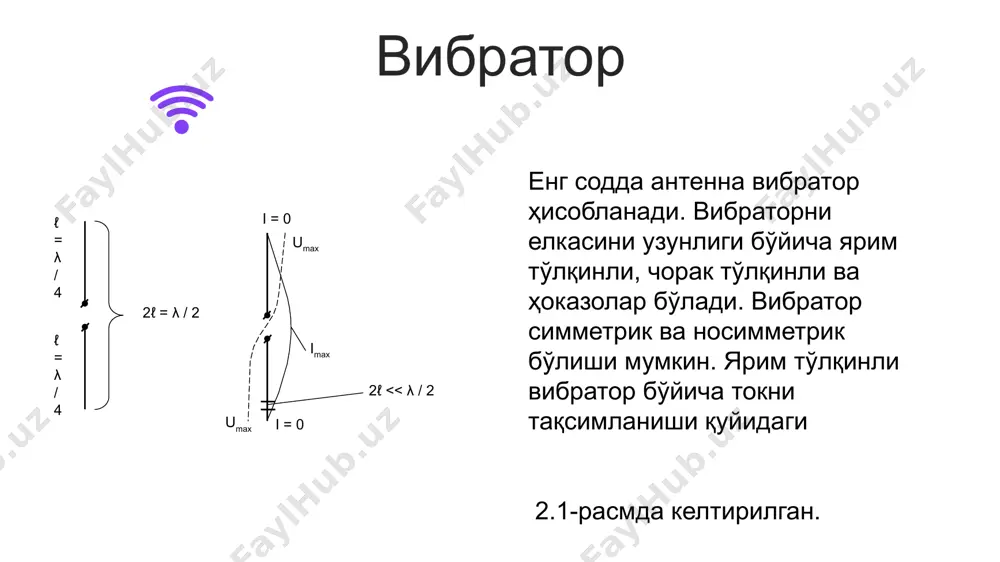антенна - Page 3