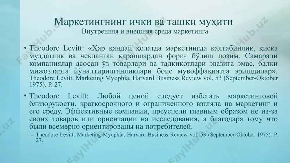 жий валюта бозори ва ҳ.к. монополия 1. тармокда ягона фирманинг фаолият юритиши 2. маҳсулот ўта ноёб, яъни уни бошқа тури билан алмаштириш имкони йўқ. 3. нарх устидан назорат монополист қўлида, ва у нархни белгилайди; талаб пасайса монополист таклиф воситасида таъсир кўрсатади. 4. тармоққа янги иштирокчини кириш имкони йўқ, у иқтисодий, молиявий, ҳуқуқий, технологик тўсиқлар билан боғлик. 5. нарх воситасисиз рақобатни ташкил этиш имкони йўқ. 6. мазкур модел оммавий фойдаланишга хос бўлган тармоқлар фаолиятида кўп учрайди. масалан, электр энергиясини етказиб бериш, темир йўлда пассажир, юк ташиш, оммавий почта хизмати, аҳоли пунктидаги ягона универмаг. монополистик ракобат (соф ракобат ва монополиянинг бирлашувидек) бозор модели. 1. фирмаларнинг сони одатда кўп эмас: а) фирманинг бозор улуши катта эмас ва улар сезиларли меъёрда нархнинг шаклланишига таъсир этадилар; б) фирманинг хуфёна битим тузиши ва нарх устидан назорат килиш имкони йўк; в) хар бир фирма ўз сиёсатини (молиявий-иктисодий) ўзга фирмаларга боғлик бўлмаган холда олиб боради. 2. маҳсулот табакалашган. …