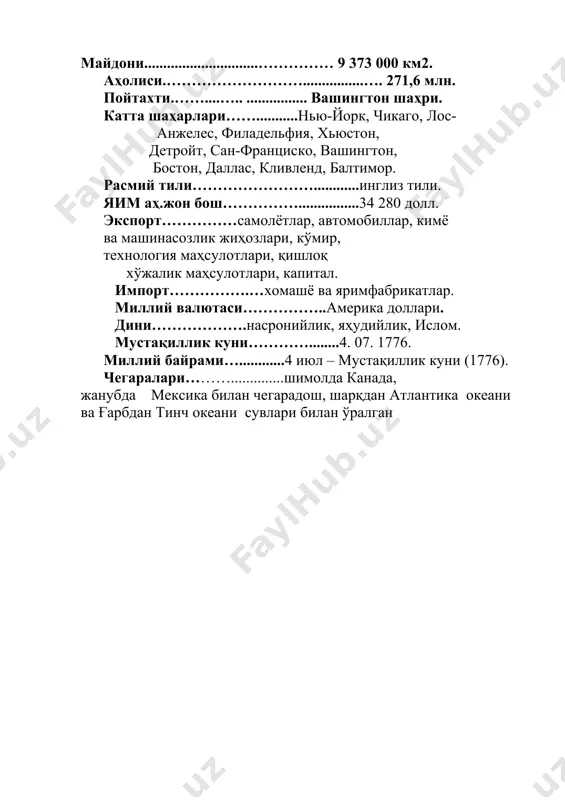 ди. ижроия ҳокимият органи – ақш ҳукумати президент томонидан сенатнинг розилиги билан тайинланади; 13 вазирдан иборат бўлади. ҳукумат конгресс олдида масъул эмас. ҳар бир штатнинг ўз конституцияси бор. штатдаги қонун чиқарувчи ҳокимиятни қонун чиқарувчи мажлис, ижроия ҳокимиятини эса губернатор амалга оширади. ақш давлатининг конституциявий тизимига уч сиёсий-ҳуқуқий қоида асос қилиб олинган, бу қоидалар – ҳокимиятнинг бўлиниши, федерализм ва суднинг конституциявий назоратидан иборат. ҳокимиятнинг бўлиниш қоидаси давлат ҳокимиятининг уч тармоғи – қонун чиқарувчи, ижроия ва суд ҳокимиятларининг мустақиллигини ва улар ўртасида вазифаларнинг чегаралаб қўйилишини назарда тутади. федерал даражадаги уч тармоқ – конгресс, президент ва олий суддир. ақшнинг сиёсий партиялари, касаба уюшмалари. республикачилар партияси - 1854 йилда тузилган; демократик партия - 1828 йилда тузилган; коммунистик партия - 1919 й. тузилган. америка меҳнат федерацияси – и.ч. касаба уюшмалари ҳам бор, уларга 4,5 млн. ишчи ва хизматчи аъзо бўлиб кирган. 1945 йилдан ақш – бмт, шунингдек америка давлатлари ташкилоти ва нато аъзоси. ақш ўзбекистон …