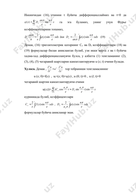 тор тебраниши тенгламасини фурье усулида ечими - Page 4