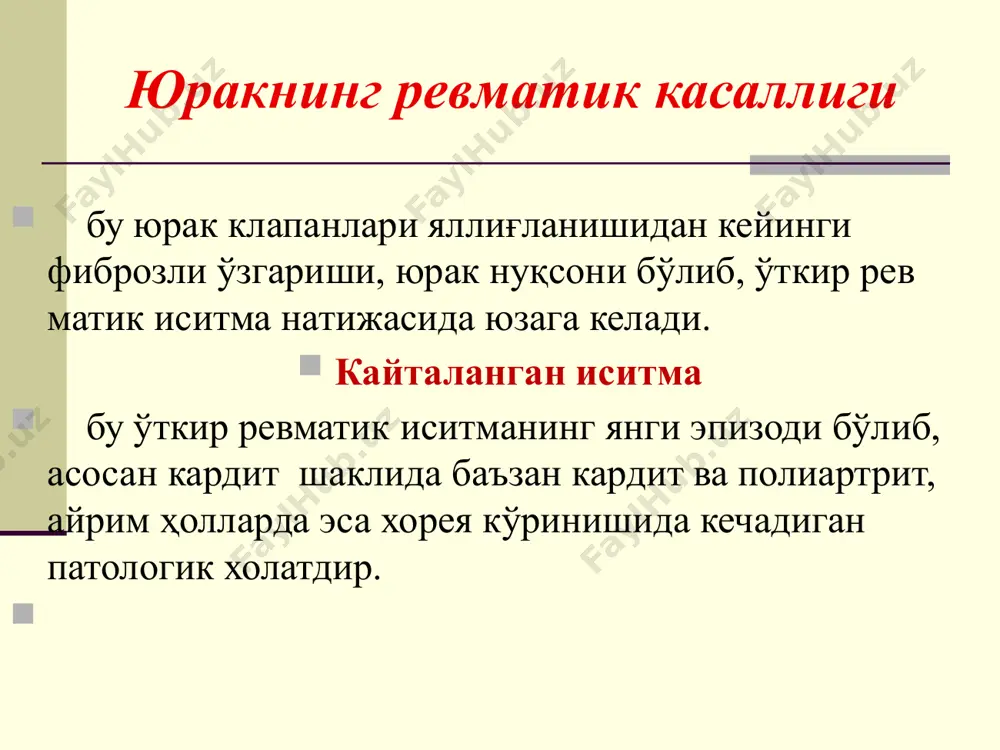огик текширув услублари орқали аниқланади. клиник кўринишлари ғоят суст ривожланган. ревматизмнинг биринчи хужуми - касаллик тана ҳарорати субфебрил ёки фебрил кўрсаткичларигача кўтарилиши (38-40°с), - қалтираш ва бўғимлардаги кескин, кучли оғриқлар билан бошланади. - ҳансираш пайдо бўлади (юрак шикастла- ниши ҳисобига). ревматик полиартрит -ўткир бўғимли ревматизмда йирик бўғимларда кучли оғриқлар қайд қилинади, бу оғриқлар беморни ҳаракатсиз қилиб қўйиши мумкин. -оғриқлар кўпинча учувчан, зарарланиши симметрик бўлади. - бўғимлар бир оз шишади, улар устидаги тери гиперемияланган, қўлга иссиқ сезилади, оғриқлар ҳисобига бўғимдаги ҳаракатлар кескин чекланган. -жараёнга периартикуляр тўқималар қўшилади, бўғим бўшлиғида экссудат йиғилади. -ревматик полиартрит учун салицил терапия натижасида яллиғланиш жараёнининг 2-3 кун ичида тўлиқ йўқ бўлиши хосдир. терининг зарарланиши ревматизм учун ҳалқасимон эритема ва ревматик тугунчалар патогномоник ҳисобланади. ҳалқасимон эритема оч-пушти-қизил ёки кўкишсимон-кул ранг доғлар ҳолида, кўпинча қўл ва оёқларнинг, қорин, бўйин, тананинг ички юзасида ҳосил бўлади. зарарланган тери босиб кўрилганда доғлар йўқолади, сўнг яна пайдо бўлади. доғлар қичимайди, оғримайди. тугунли эритема …