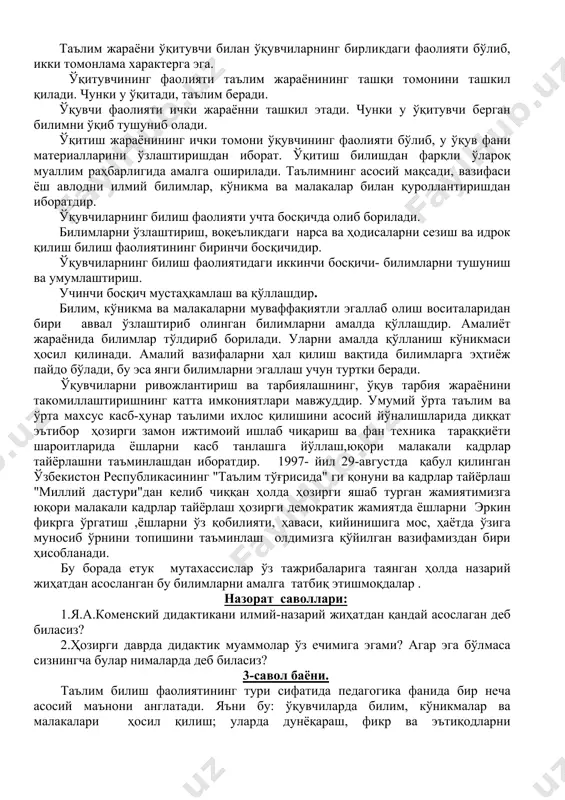 тарзида амалга оширилар эди. бола каттага тақлид қилиб, унинг ишларидан наъмуна олиб, тажрибасини ўрганар ва ўзлаштирар эди. жамиятнинг тарихий тараққиётида ўқитиш иши маълум даражада тус олди. билимлар мураккаблашди ва билим фаолиятини махсус равишда ташкил этишни талаб қилди. иккинчидан, ижтимоий ишлаб чиқаришдаги мулоқот ва тақсимот айрим касбларнинг мутахассисларини тайёрлаш вазифасини ўртага қўйди. ўқитиш иши таълимнинг ўзига хос мақсадларининг мазмунини ва ташкил этилишини акс эттирувчи мустақил характерга эга бўлди. билиш жараёни каби таълим жараёнида ҳам ўқувчи билмасликдан билишга, нотўғри ва ноаниқ билишдан тўлиқроқ ва аниқроқ, чуқурроқ билишгача бўлган йўлни босиб ўтади. бу жараёнда ҳиссий идрок этиш ҳам, абстракт тафаккур ҳам, амалда синаб кўриш ҳам бўлади. билиш икки паллага- назария ва амалиётга бўлинади. назария янги билимни, янгича билишни ифодаловчи тизимли фикрдир. назарияда ғоя шаклланади. амалий билимларнинг ҳақиқийлигини кўрсатувчи мезондир. кузатиш тажриба, ўзгартириш, яратиш – булар амалиёт шаклига киради. таълим билиш фаолиятининг тури сифатида педагогика фанида бир неча асосий маънони англатади. бу ўқувчиларда билим, …