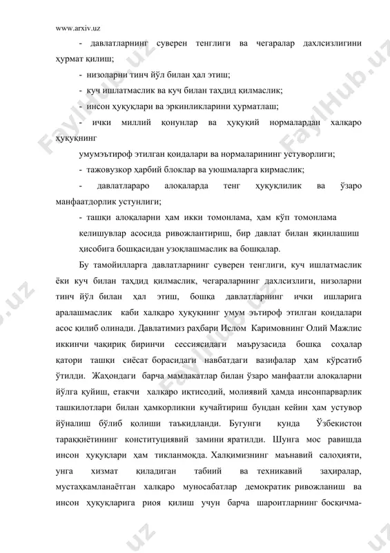 наларга кўра халқаро ҳуқуқ давлатимиз қурилишининг муҳим манбаи бўлиб, ўзбекистон ўзининг халқаро ҳуқуқ нормаларига содиқлигини конституциявий даражада мустаҳкамлаб, намойиш этмоқда. бу эса ёш мустақил давлатимизнинг энг нуфузли халқаро ташкилотларга қабул қилинишига имкон берди. республикамизнинг мустақил давлат сифатида бошқа давлатлар томонидан дипломатик тан олинишига, халқаро иқтисодий муносабатларга киришишига йўл очди. бмт устави, инсон ҳуқуқлари тўғрисидаги умумжаҳон декларацияси ва инсон ҳуқуқлари ҳақидаги бошқа халқаро пактлар, хельсинки битимлари, париж ва мадрид хартиялари қоидалари конституциямиздаги халқаро ҳуқуқ принциплари ва нормаларига асос бўлди. бундай конституциявий ёндашув, айниқса конституциянинг муқаддимасида, 4-бобида, иккинчи бўлимда 22,23 ва 26-бобда яққол кўзга ташланади. бу бобларнинг тегишли равишда, «ташқи сиёсат», «инсон ва фуқароларнинг асосий ҳуқуқлари, эркинликлари ва бурчлари», «ўзбекистон республикасининг суд ҳокимияти», «сайлов тизими», «мудофаа ва хавфсизлик» деб номланиши ҳам фикримизнинг далилидир. хх асрнинг сўнгги ўн йиллиги ижтимоий дунёқараш ва жаҳон ҳамжамиятининг жўғрофий-сиёсий тузилишида туб ўзгаришлар даври бўлиб тарихга кирди. жаҳон ҳамжамияти янги даврга қадам қўйди. бу давр ўзининг икки жиҳати …
