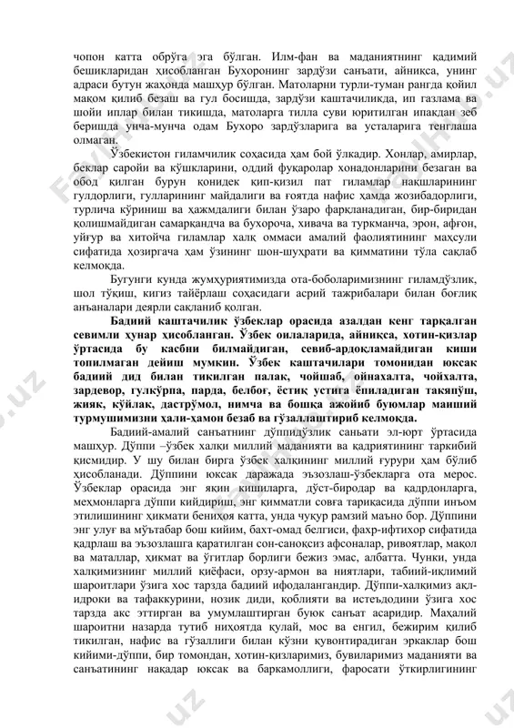 ча кишиларни ҳайратда қолдиради. “бухоро ёғоч ўймакорлиги нақшнинг жозибадорлиги, жимжима безакларнинг олтин, кумуш суви билан безатилиши, нақш заминида ранглардан фойдаланиш билан ажралиб туради. хива усталари ёғоч ўймасининг монументаллиги, табиий рангининг мустаҳкамлиги билан бошқалардан фарқланади. қува ўймакорлари эса калта бўртмали, ясси ўйма нақшлар яратганлар. пештоқда ҳам нақш билан қопланган ясси бўртмали, заминсиз чизма ёғоч ўймакорлиги кенг тарқалган. марғилон усталари учуқур заминли ўймани қўллаб келганлар. қўқондаги худоёрхон саройи, бухородаги ситораи моҳи-хоса, хивадаги тошҳовли, марғилондаги саидмаҳмудхўжа мадрасаси, тошкентдаги н.к. романовлар саройи ва а.а. половцев уйи, қувадаги зайниддинбойнинг уйи ва бошқаларда ўзбек ёғоч ўймакорлиги санъатининг бебаҳо намуналари яхши сақланиб қолган”. заргарлик халқимиз амалий санъатининг ноёб, мураккаб ва ғоятда нозик соҳаларидан бўлиб ҳисобланди. у ниҳоятда узоқ тарихга эга. заргарлик халқ усталаридан олтин ва кумушни болғалаш, қиздириш, сайқаллаш, пардозлаш, буюмга кўз босиш, тилла суви бериш каби ишларни уддалаш маҳоратини талаб қилган. улар олтин, кумуш, қимматбаҳо тошлар ва металлардан бармоққа, кўкракка, пешонага, бошга, сочга тақиладиган лаъл, ёқут, …