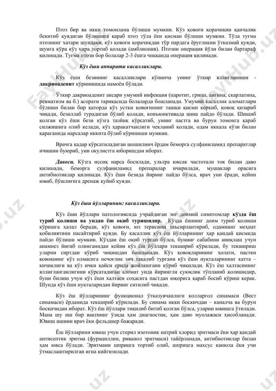 - кўз киприк илдизининг ўткир йирингли яллиғланиши говмиччанинг ривожланишида 3 та босқични кузатиш мумкин. инфильтрация — қовоқ четининг кичик бир жойида игна санчилгандек оғриқ бўлади, қовоқлар юмилиб очилганда ноқулайлик ҳис қилинади. бунда қовоқ четида кичкина шиш пайдо бўлади ва устки териси қизаради. бундай пайтда шу соҳани спирт, зелёнка, одеколон билан куйдириш керак, маҳаллий иссиқ тавсия этилади (увcҳ, кўк лампа, тухумни сувда пишириб, пўстини арчмай говмичча соҳасига босиб туриш), конъюнктивал халтачага дезинфекцияловчи томчилар томизиш, малҳам қўйиш, аскорбин кислотасини 3 маҳал ичиш лозим. йиринглаш — 2—3 кундан кейин инфильтрат сўрилмаса, оғриқ, шиш ва қизариш кўпаяди ва говмичча учида йирингли «каллача» пайдо бўлади. бу босқичда сиқиш, иситиш ман этилади. кўпинча, говмиччанинг калласи ўзи очилади ва йиринг чиқа бошлайди, оғриқлар камаяди. бунда конъюнктивал халтачасини тез-тез ювилиб, дезинфекцияловчи томчилар томизилиб, қовоқ орқасига малҳам қўйилади. боғлам қўйиш мумкин эмас. сўрилиш — бунда қизариш, шиш тез қайта бошлайди ва кўпинча 5—6 кундан кейин изи ҳам қолмайди. бу …