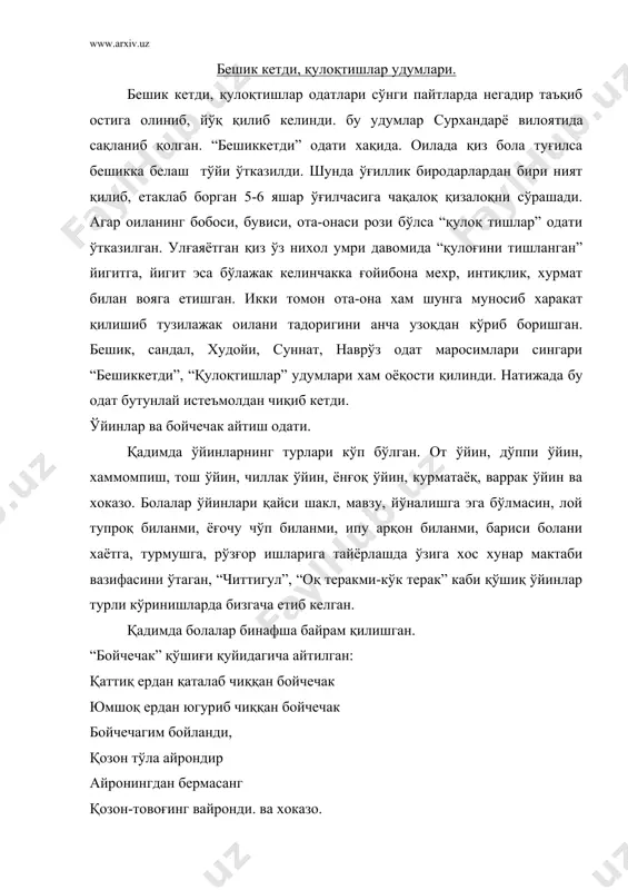 болалик даври урф-одатлари - Page 3