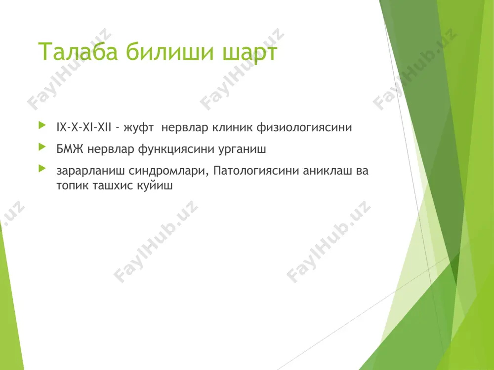 buzilishi disfoniya-tovushni uzgarishi mankalanib gapiradi afoniya-tovushi yuk xi juft n.accesorius(qo'shimcha nerv) 1 neyron g.precentralis boshlanadi ichki kapsula tizzasidan o'tib miya ustuniga tushadi qisman qarama qarshi tamonga o'tib uzunchok miyala joylashgan qo'shimcha nerv yadrosi tugaydi. 2 neyron shu yadra dan boshlanadi miya ichiga katta ensa teshigidan kiradi va foramen jugularisdan chiqib, m.sternocleidomastoideus,m.trapeciusni innervatsiya qiladi. ular kallani oldinga, karama karshitomonga, elkalarni sikishga, elka kamarini orkaga, kuraklarni umurtkapogonasiga yakinlashtirishga, elkani gorizontaldan yukoriga kutarishni amalga oshiradi tekshirish usullari boshini xarakatini qiyinlashganiga shikoyat qiladi. ob'ektiv:1.boshini tamonlarga burish 2.elka ustini gorizontaldan yuqoriga ko'tarish 3.mushaklar kuchi m.sternocleidomastoideus ili m.trapecius.( bemorniboshini turli tamonlarga burishni surash, bir tamonga burib shifokorga qarshilik ko'rsatadi) zararlanish sindromlari 1.xi juftni yadrosi yoki ildizi bir tamondan zararlansa shu tarafda periferik paralich kuzatiladi 2.1 neyronning bir tamonlama zararlanishi-klinikasi yo'q 3.1 ili 2 neyronni 2 tamonlama zararlanishida bemor boshini ushlab tura olmaydi xii juft n.hypoglossus(tilosti nervi) 1 neyron g.precentralis boshlanadi ichki kapsuladan o'tib miya ustuniga tushadi. …