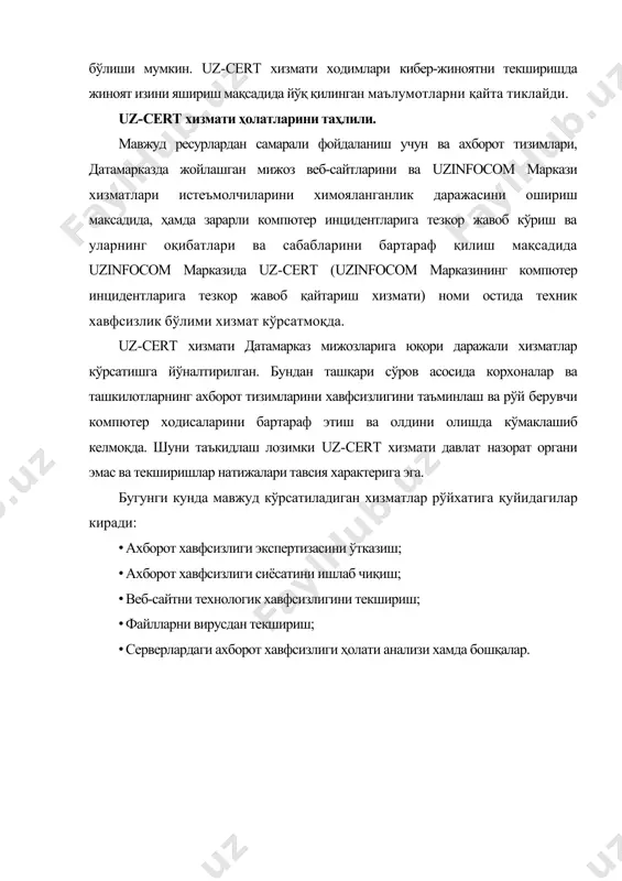 отларни сақлаш объектларининг таҳлили ва уларни сақлаш объектларига кириш йўлларини аниқлашни, корпоратив муҳитда ечилаётган масалаларни текширишни, операцион тизим, тармоқ xизматлари протоколлари ва ҳимоя тизимлари анализини ўз ичига олади. ўтказилган, тармоқ ва тизим аxборот xавфсизлигини экспертизаси асосида, uz-cert мутаxассислари, ташкилотнинг аxборот ресурслари ҳимоясини керакли даражага ошириш имкониятини берувчи тавсиялар берадилар. 2-расм. uz-cert ташкилоти кўрсаятаётган хизмати (ах сиёсатини ишлаб чиқиш) аxборот xавфсизлиги (аx) экспертизаси ташкилотларнинг компютер тизимларини камчилик ва заифликларини аниқлаш мақсадида амалга оширилади ҳамда уларнинг иш самарадорлигини баҳолаш ва ташкилотнинг аxборот ҳимоясини таҳлилини ташкил этиш мақсадида қуйидаги ишларни амалга оширади: · тизимнинг мавжуд меёрий талабларга мослигини баҳолаш; · xавфсизлик соҳасида қабул қилинаётган барча ечимларни асосли ва xуқуқийлигини аниқлаш. 3-расм. uz-cert ташкилоти кўрсаятаётган хизмати аx экспертизаси қуйидаги босқичлардан иборат: · ишчи станцияларни ташқи назорати; · серверларни ташқи назорати; · ишчи станциялар ва серверларни локал тармоқ доирасида заифликлар мавжудлигига маxсус дастурий таъминот билан сканерлаш; · мавжуд веб-сайтларни заифликлар мавжудлигига автоматлаштирилган дастурий таъминот билан …