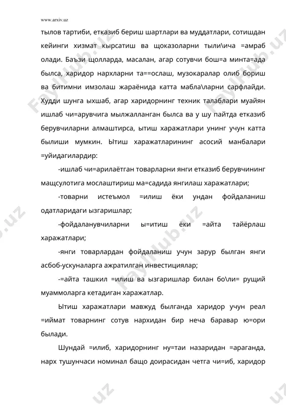 рни бош=арувчи фирма ызининг бозорга ты\ри келадиган =арорларида нархдан келиб чи=иши лозим. эгилувчан нарх стратегияси. кып щолда фирмалар турли бозор шароитларида ягона нархни =ылламасдан, балки бир =атор нархларни =ыллашади. агар мащсулот щар хил сотиб олувчиларга турли нархларда сотилса, бу нархлар эгилувчан щисобланади. бу щол сотиб олувчиларнинг щар хиллигидан келиб чи=иб, уларнинг нархга былган муносабатларига бо\ли= былади. нархларнинг эгилувчанлиги минта=аларга, сотилаётган ва=тига (куз, =иш, бащор, ёз) ёки мащсулотнинг сегмент ёки шаклларига бо\ли= былади. и=тисодиёт тили билан айтганда, бу нархлар дискриминацияси деб аталади. нархнинг бозорга =араб эгилувчанлиги. бу \оя фойдали былиши учун фирма =ышимча ишлаб чи=ариш =увватларига эга былиши ва мащсулотни у учун янги былган сегментда харажатларни кыпайтирмасдан сотиш имконияти былиши керак. фирма имкони борича энг кичик нархни =ыйса хам, =илинган ты\ри харажатлар щам =опланиши керак. бундай =арашни рыёбга чи=ариш, экспорт =илиш, сотувчи маркаси остида =ыйиладиган товарлар ёки мащсулотни баъзи турдаги ащолига, яъни - талабалар, болалар, =арияларга сотиш билан бо\ли=дир. энг мущими, …