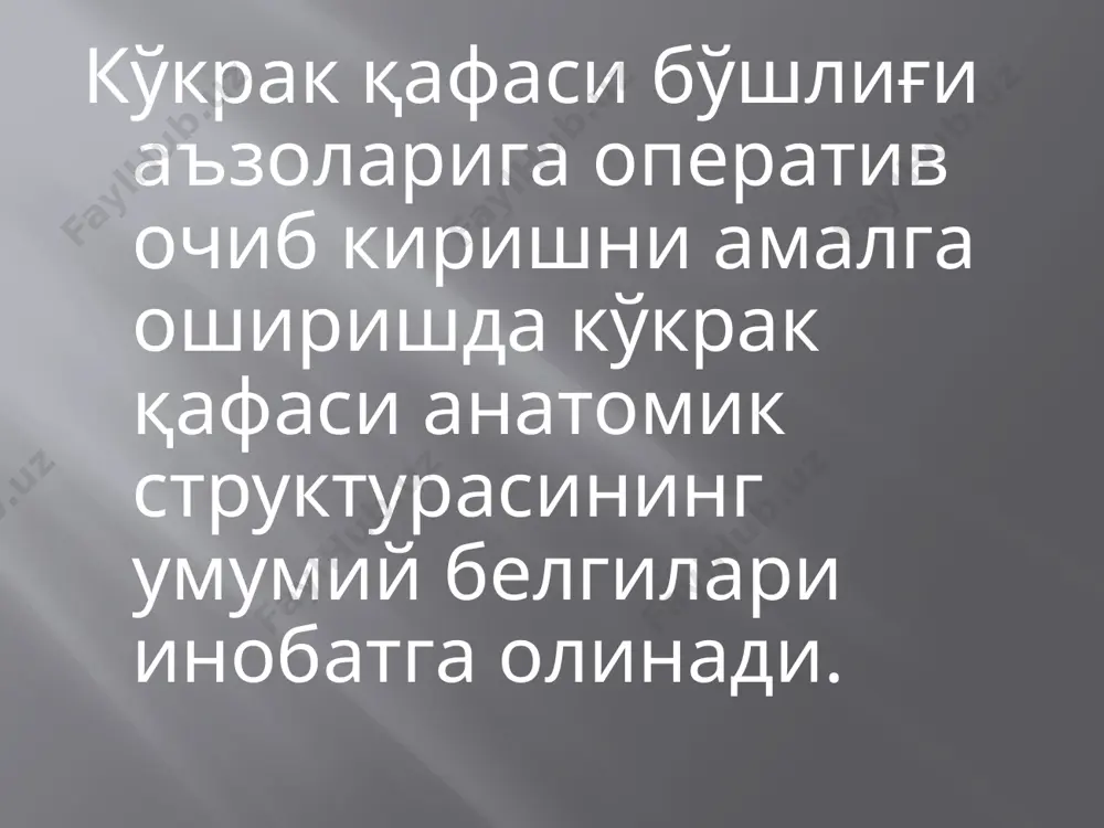 ash plevral bo'shliqning dekompressiyasi va ko'ks oralig'i siljishini bartaraf etishga qaratilgan: a) plevral bo'shliq punktsiyasi (2-qovurg'alararo oraliq va o'rta o'mrov chizig'i kesishmasi), b) germetik bog'lam. b) jarrohlik yordami – ko'krak qafasi yumshoq to'qimalaridan hosil bo'lgan klapanni kesib olib tashlash va jarohatni tikish. bronx shikastlanganida – drenaj yordamida plevral bo'shliqni faol drenajlash. mediastinal emfizemani davolash to'sh usti chuqurchasi orqali oldingi ko'ks oralig'ini shoshilinch tarzda drenajlash (bir nechta chiqarish teshiklari bor yo'g'on nay) bilan amalga oshiriladi. plevral bo'shliqni punktsiya qilish va drenirlash: pnevmotoraks, empiemalarda: a) torakotsentez (bolalarda) – drenaj nayni kiritish uchun ko'krak devorining yumshoqligi imkon beradi.; b) kattalarda – qovurg'ani suyak usti pardasi ostida rezektsiya qilib torakotomiyani amalga oshirish orqali bajariladi. ruvilua-greguar sinamasi: agar punktsiyada olingan qon ivisa — qon ketishi davom etayotgan bo'ladi; agar plevral bo'shliqdan olingan qon ivimasa, unda qon ketishi to'xtagan bo'ladi. mints operatsiyasi (vladimir mints, 1872-1945 yy.) bek triadasi: - gipotoniya, taxikardiya, parodoksal puls; - tsianoz, bo'yin …