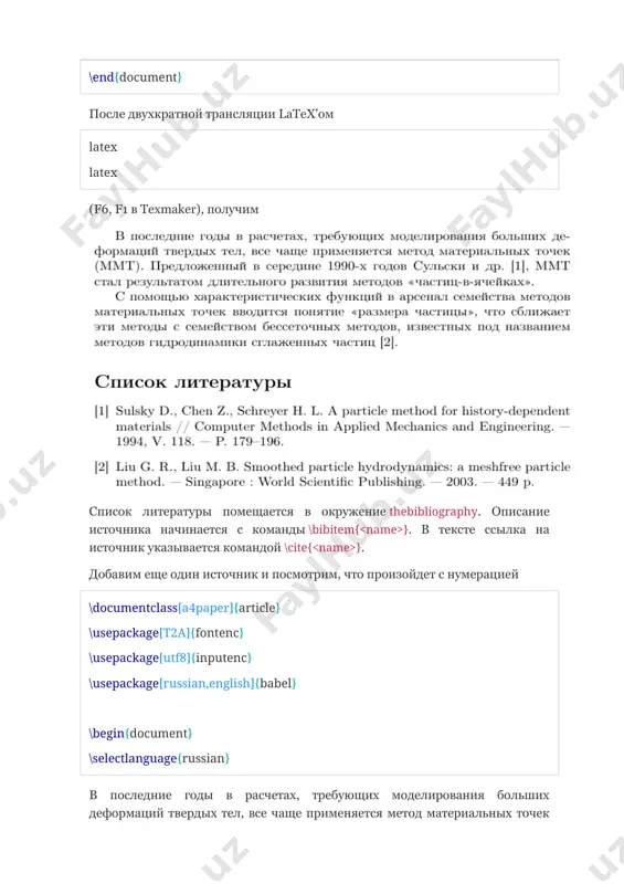 ния. для того чтобы справиться с этими проблемами понадобятся: · библиографическая база данных, содержащая необходимые литературные источники — аналог бумажной картотеки. работать с базой будет удобнее, если установить специальную программу. · программа, которая обрабатывает эту базу, и на основе имеющихся в документе ссылок на литературу, сформирует список источников и оформит его требуемым образом. · пакет latex для настройки программы-обработчика ссылок. библиографические базы данных библиографическая база данных — это простой текстовый файл, в котором перечислены используемые вами источники. выглядит он примерно так (sample.bib): @book{liuliu, title = {smoothed particle hydrodynamics: a meshfree particle method}, publisher = {singapore : world scientific publishing}, year = {2003}, author = {liu, g. r. and liu, m. b.}, pages = {449} } @article{sulsky1994, author = {sulsky, d. and chen, z. and schreyer, h. l.}, title = {a particle method for history-dependent materials}, journal = {computer methods in applied mechanics and engineering}, year = {1994}, volume = {118}, …