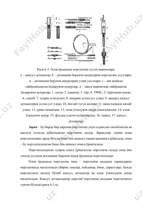 суллари ер ва eр иншоотлари барпо қилишда ва бино иншоотларини бузиб, қайта тиклашда, грунтни узоққа ирғитиб ташлаш, бўшатиш ва камуфулет хосил қилишда портлатиш қўл келади. грунтларни юмшатиш ва улоқтириб ташлашда зарядларни зарур интенсивлик берадиган миқдорини танлаш зарур. грунтларни портлатишда яна шуни ҳисобга олиш зарурки, портлатишдан кейинги шағал ёки қоялар йириклиги чўмич хажми 0,151,5 м3 гача бўлган экскаваторлар ёрдамида ишлаш имкони бўлсин. портлатишнинг шпурли усули – бунда шпур қазиб, тагига тратил шашка, гигроскопик ёки талқонсимон портловчи моддани шпурнинг 2/3 қисмидан ортмаган хажмида тўлдирилади. қолган қисмини эса аввал қумли пастки аралашма, усти эса қум тўкиб беркитилади. бир қатордаги шпур зараядларини бир вақтда электр усулга портлатилади. алохида тошларни портлатишда эса унча катта бўлмаган чуқурликда шпур қазилади ва заряд шпурга ўрнатилади. қудуқли зараяд усули – бу грунт устунлари бўйича бўйлама ўрнатилади ва портлатиш электрда бажарилади. бунда қудуқ диаметри 200 мм гача ва чуқурлиги 1030 метрга етади. котлован зараяд усули - бу зараяд миқдори кавланган …