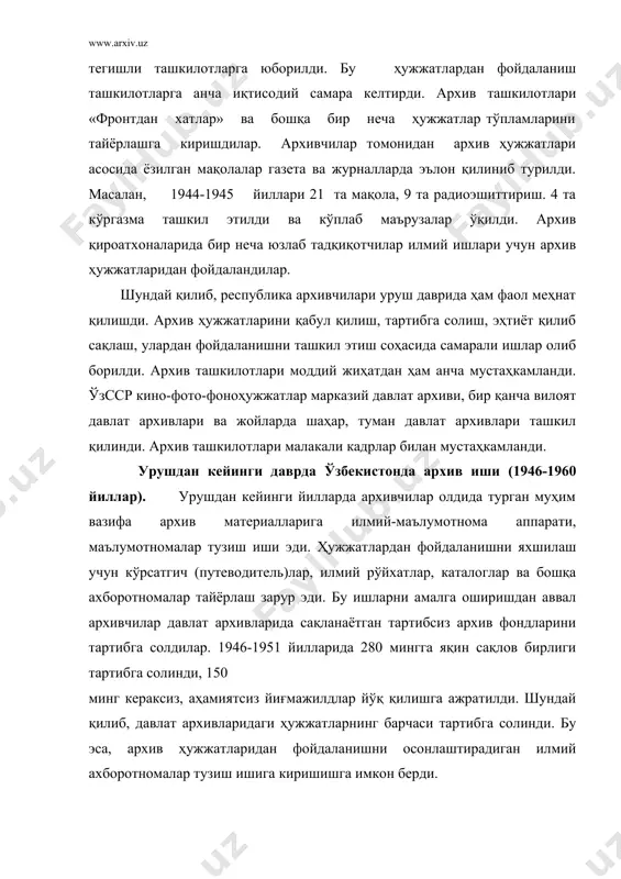 аталоглари ташкил қилинди. бу қилинган ишлар давлат архивларида сақланаётган архив ҳужжатлари ҳақида тадқиқотчиларга тўлароқ ахборот олиш ва улардан кенгроқ фойдаланиш учун имконият очиб берди. архив ташкилотларининг муҳим ишларидан яна бири идоралар архивларини тартибга солиш ва ҳужжатларни эҳтиёт қилиб сақлашни ташкил этиш эди. бу ишда ўзсср министрлар советининг 1949 йил 13 январдаги давлат ва идоравий архивлар ишини яхшилаш тўғрисидаги қарори муҳим аҳамият касб этди. бу қарор эълон қилингандан кейин кўплаб ташкилотлар архивлари учун махсус бинолар ажратдилар, архивларини тартибга солдилар. 1951-1954 йиллари тошкентда 378 ташкилот архивлари тартибга солинди. идоралар архив ишларини яхшилаш учун бир неча методик қўлланма тайёрланди. масалан, «ташкилотларда архив ҳужжатларининг экспертизасини ўтказиш учун эсдалик», «идоралар архивлари ишини назорат қилиш учун кўрсатмалар», «министрликлар архивлари ишини режалаштириш ва ҳисобот қилиш бўйича кўрсатмалар» шулар жумласидандир. 1963 йил 14 октябрда ўзсср министрлар совети «ўзссрда архив ишини яхшилаш тадбирлари тўғрисида» қарор қабул қилди. бу қарор идоравий архивлар, яъни ташкилотлар архивлари ишини яхшилашда муҳим роль ўйнади. …