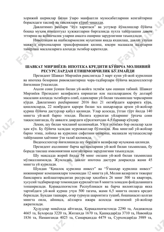 рликни кенгайтириш зарурлигини таъкидлади. иқтисодий ислоҳотларнинг узоқ муддатли стратегиясига оид масалалар муҳокама қилинди ўзбекистон республикаси президенти шавкат мирзиёев 2 март куни ўзининг иқтисодий тараққиёт, самарали бошқарув ва халқаро ҳамкорлик масалалари бўйича маслаҳатчиси сума чакрабартини қабул қилди. учрашувда маслаҳатчи чакрабартининг ўзбекистондаги иқтисодий ислоҳотларнинг узоқ муддатли истиқболга мўлжалланган стратегиясини тайёрлаш, давлат бошқаруви тизимини такомиллаштириш, мамлакатимизнинг хорижий шериклар билан ўзаро манфаатли муносабатларини кенгайтириш борасидаги таклиф ва тавсиялари кўриб чиқилди. давлатимиз раҳбари “йўл харитаси” ва устувор йўналишлар бўйича бошқа муҳим концептуал ҳужжатларни биргаликда пухта тайёрлашни давом эттириш ва кейинчалик уларни амалга ошириш зарурлигини таъкидлади. инвестиция ва ишбилармонлик муҳитини янада яхшилаш, давлат улуши мавжуд корхоналарни трансформация қилиш, юқори малакали кадрларни тайёрлаш масалаларига алоҳида эътибор қаратилди. шавкат мирзиёев: ипотека кредити бўйича молиявий ресурслардан етишмовчилик бўлмайди президент шавкат мирзиёев раислигида 3 март куни уй-жой қурилиши ва ипотека бозорини ривожлантириш чора-тадбирлари бўйича видеоселектор йиғилиши ўтказилди. аҳоли сони ўсиши билан уй-жойга эҳтиёж ҳам ошиши табиий. шавкат мирзиёев президент вазифасига …