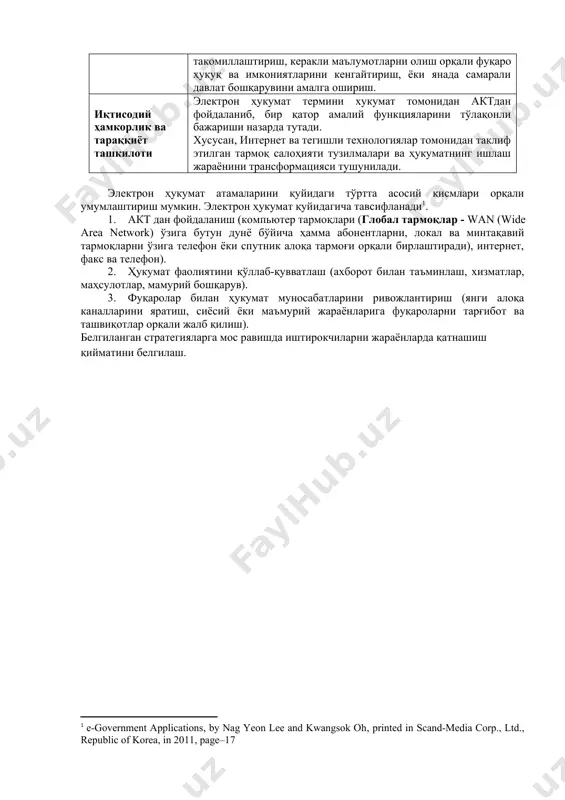 : · фуқароларни керакли давлат ахборотидан эркин фойдаланишини таъминлаш; · солиқлар йиғиш, патентлар ва транспорт воситаларини рўйхатдан ўтказиш; · давлат аппарати учун зарур материал ва жиҳозларни харид қилишни расмийлаштириш ҳамда битимлар тузиш. электрон ҳукумат — бу ҳам “ички”, ҳам “ташқи” алоқалар ва жараёнлар мажмуаси тегишли ахборот-коммуникация технологиялари билан қўланиланиладиган ва таъминланиб турадиган ҳукумат. коммуникация тармоқлари (шу жумладан интернет) орқали ахборотга ишлов бериш учун қабул қилиш, узатиш ва тарқатишни, электрон воситалар асосида давлат бошқарувининг ташкил қилишни, давлат ҳокимияти органларини барча бўғинлари томонидан фуқароларнинг барча тоифаларига электрон воситалар билан хизматлар кўрсатишни, ўша воситалар ёрдамида фуқароларга давлат органларининг фаолияти ҳақида ахборот беришни таъминлайди. ҳозирги кунда электрон ҳукумат тизимининг умумий таърифи – бу давлат ва мурожаат қилувчи ўртасидаги ўзаро муносабат осонлаштирилган ва ахборот технологиялари максимал даражада қўлланиладиган боғланишга эга шакланган давлат хизматларини, ахборотни фуқароларга, тадбиркорликка, ҳукуматнинг бошқа соҳаларига ва давлат мансабдор шахсларига тақдим этиш кўзда тутувчи назорат остидаги тизим сифатида кўрсатилади. турли давлатларда ва …