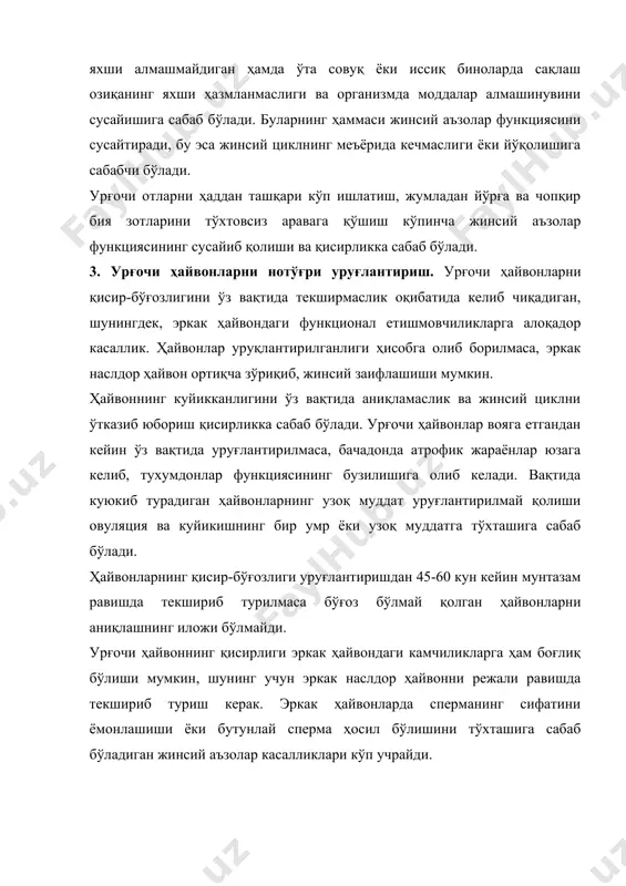 аниш натижасида кескин кўпаяди. бу токсинлар сифати бўйича ҳар хил бўлиши мумкин: аутосперматоксинлар, изосперматоксинлар (турига қарашли спермийларни ўлдирадиган), гитероспермотоксинлар (бошқа турга қарашли спермийларни ўлдирадиган), лизинлар (спермийларни эритиш) каби хусусиятга эга бўлади, ҳамда юборилган спермага маҳаллий аллергик реакция билан жавоб қайтаради. жинсий йўлларнинг яллиғланиши, бачадон инволюцияси тўлиқ бўлмаслиги, гиповитаминозлар ҳам шиллиқ пардаларнинг иммун ҳимоясини пасайтириб, спермиоантителалар миқдорини кўпайтириши мумкин. бу эса уруғланишга тусқинлик қилади, зигота ривожланишини бузади ёки абортга сабаб бўлади. юқорида айтиб ўтилганидек, қисирлик туғма бўлиши ҳам мумкин. туғма қисирлик: инфантилизм, гермафродитизм, фримартинизм ва бошқа шаклларда намоён бўлади. 1. инфантилизм деб, урғочи ва эркак ҳайвон жинсий аъзоларнинг тўлиқетилмай қолиши ёки ҳайвон қочириш ёшига етганида жинсий циклнинг бўлмаслигига айтилади. 2. гермафродитизм (хунаса) деб битта индивиднинг ўзида урғочи ва эркаклик жинсий аъзоларининг бўлишига айтилади. бундай ҳолатда жинсий аъзолар одатда ривожланмай қолади. ҳақиқий гермафродитизм жуда камдан-кам учрайди. 3. фримартинизм пайтида урғочи ҳайвоннинг баъзи жинсий аъзолари ривожланмай қолгани ҳолда клитор ҳаддан ташқари ривожланиб, шаклан …