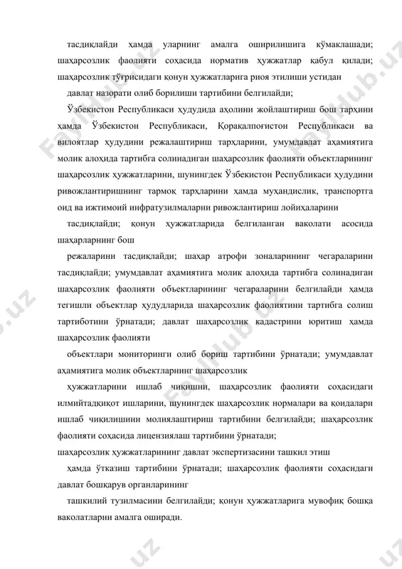 иятга молик объектларни қуришга доир шаҳарсозлик ҳужжатларини ишлаб чиқиш бўйича буюртмачи вазифаларини бажаради, бундай объектларнинг молиялаштирилишини таъминлайди; объектлар қурилиши тўғрисида қарорлар қабул қилади; ўз ҳудудида шаҳарсозлик фаолиятини, башарти бу фаолият ушбу кодекс ва бошқа қонун ҳужжатлари талабларига мос келмаса, чеклайди, тўхтатиб қўяди ёки тақиқлайди. тадбирқорлик субъектларининг шаҳарсозлик фаолиятини чеклаш, тўхтатиб қўйиш ва тақиқлаш суд тартибида амалга оширилади, бундан фавқулодда вазиятлар, эпидемиялар ҳамда аҳолининг ҳаёти ва саломатлиги учун бошқа реал хавф юзага келишининг олдини олиш билан боғлиқ ҳолда фаолиятни ўн иш кунидан кўп бўлмаган муддатга чеклаш, тўхтатиб қўйиш ҳоллари мустасно; туманлар ва шаҳарлар давлат ҳокимияти органларининг шаҳарсозлик фаолияти соҳасидаги ваколатлари туманлар ва шаҳарлар давлат ҳокимияти органлари: шаҳарсозлик тўғрисидаги қонун ҳужжатларига риоя этилиши устидан назорат олиб боради, шунингдек уй-жой фонди, жамоат ҳамда ишлаб чиқариш объектлари сақланишини таъминлайди; аҳолини оқилона жойлаштириш, муҳандислик, транспортга оид ва ижтимоий инфратузилмаларни ривожлантириш масалаларини ҳал этади; маҳаллий аҳамиятга молик объектларнинг қурилишига доир шаҳарсозлик ҳужжатларини ишлаб чиқиш бўйича буюртмачи …