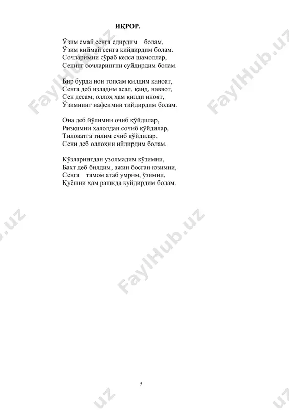 здан. ошкор, пинҳон нигоҳлардан тонганим, ўша чиқса нетасиз, қаршингиздан. сизни бунча ёниб мақтади ҳофиз, самарқанду бухорони нетасиз? ишққа нуқта қўйиб кетмабсиз беиз, бир юракка жойлар бўлиб кетасиз. ростдан зўр бўлсангиз, кучли бўлсангиз, соғинчимиз айтмайсизми, бир бориб. йиғламай, кулмайин, айтмайин ҳам сўз, келмайсизми, изларига қайтариб… *** кўксимга сиғмайди энди бу азоб, сўнгигача ёқар томирларимни. қора булутларин елдириб тезоб, кўзимга келтирди ёмғирларини. майсалар югуриб чиқди йўлимдан, кўрди кўзимдаги қайноқ ёшимни. бошимни силамоқ келмас қўлидан, ё кўксига ололмайди бошимни. чопди юрагимни титиб, яралаб, ҳамдард бўлайин деб энг тоза сўзлар. кўрса, юрагимни кезиб, оралаб, қон йиғлар соғинчинг қолдирган излар… қайтар дунё. қайтар дунё ортингга бир қайтдингми, мен учун ҳам тополдингми, пайтингни? қайтмай кетган қайтмасимнинг юзига айтолмаган гапларимни айтдингми? нечук уни узоқдан бир кўрсатдинг, кўзларимга безаблар бир кўрсатдинг, чиқиб келмас тузоқдан бир кўрсатдинг, қайтар дунё ортингга бир қайтдингми? қайтмасимнинг сочларида оқ кўрдим, юзларида ажинлару доғ кўрди м, суйгани йўқ, нечун ўзин тоқ кўрдим, қайтар дунё, …