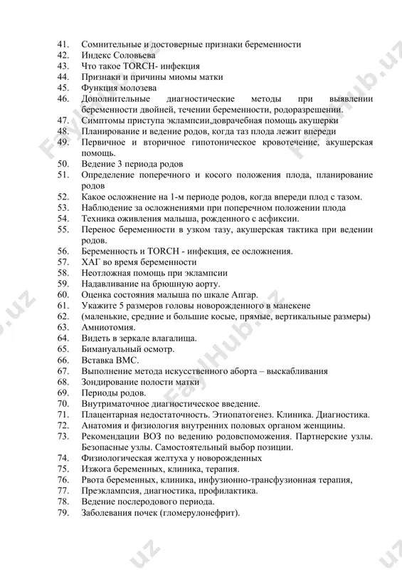в 51. определение поперечного и косого положения плода, планирование родов 52. какое осложнение на 1-м периоде родов, когда впереди плод с тазом. 53. наблюдение за осложнениями при поперечном положении плода 54. техника оживления малыша, рожденного с асфиксии. 55. перенос беременности в узком тазу, акушерская тактика при ведении родов. 56. беременность и torch - инфекция, ее осложнения. 57. хаг во время беременности 58. неотложная помощь при эклампсии 59. надавливание на брюшную аорту. 60. оценка состояния малыша по шкале апгар. 61. укажите 5 размеров головы новорожденного в манекене 62. (маленькие, средние и большие косые, прямые, вертикальные размеры) 63. амниотомия. 64. видеть в зеркале влагалища. 65. бимануальный осмотр. 66. вставка вмс. 67. выполнение метода искусственного аборта – выскабливания 68. зондирование полости матки 69. периоды родов. 70. внутриматочное диагностическое введение. 71. плацентарная недостаточность. этиопатогенез. клиника. диагностика. 72. анатомия и физиология внутренних половых органом женщины. 73. рекомендации воз по ведению родовспоможения. партнерские узлы. безопасные узлы. …