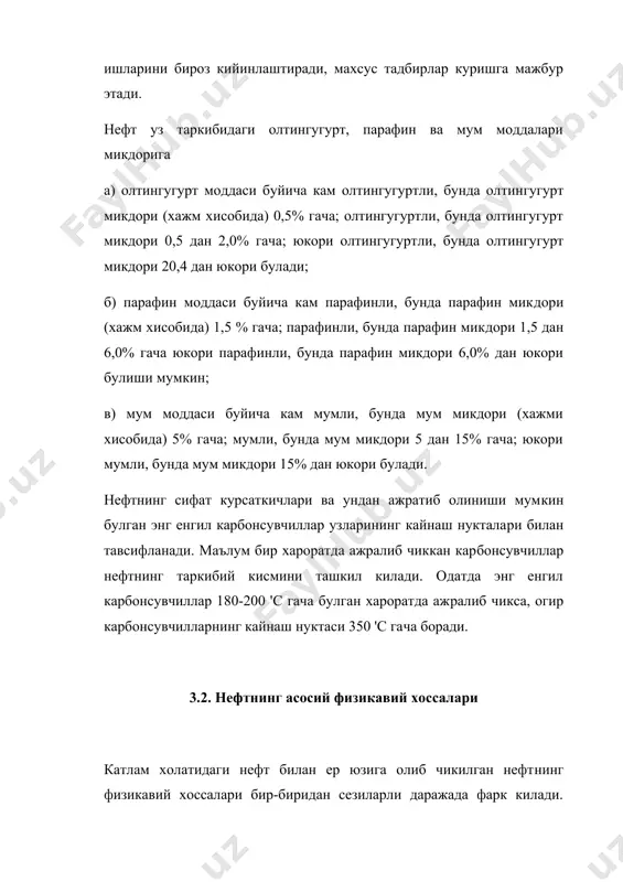 уйинганлик босими, хажм ва сикилиш коэффициентлари, иссикликдан кенгайиш коэффициенти киради. нефт зичлиги деб бир хажм бирликдаги нефт массасига айтила​ди, яъни pн = m / v (3.1) бу ерда: м - нефт массаси, кг; v - нефт хажми, м . улчов бирлиги халкаро бирликлар тизимида - [кг/м ], шунинг​дек г/см еки т/м улчов бирликлари хам ишлатилади. тажрибада купинча нисбий зичлик тушунчаси кенгрок куллани​лади. суюкликларнинг нисбий зичлиги деб, шу суюкликнинг зичли​гини дистилланган сувнинг зичлигига булган нисбатига айтилади. ковушкоклик деб, суюклик ва газларнинг бир кисмини иккинчи кисмига нисбатли силжишга каршилик курсатиш хусусиятига айтила​ди. ковушкоклик узини суюклик еки газлар харакатга келганда ич​ки ишкаланиш кучларини намоен булишидан курсатади. бу ковушкок​лик одатда динамик ковушкоклик дейилади. улчов бирлиги халкаро бирликлар тизимида н * с/м еки па * с. динамик ковушкокликдан ташкари кинематик ковушкоклик хам мавжуд булиб, у билан динамик ковушкоклик орасидаги богланишлик куйидагича аникланади: v = /p, (3.2) бу ерда v - кинематик ковушкоклик м /с да; …