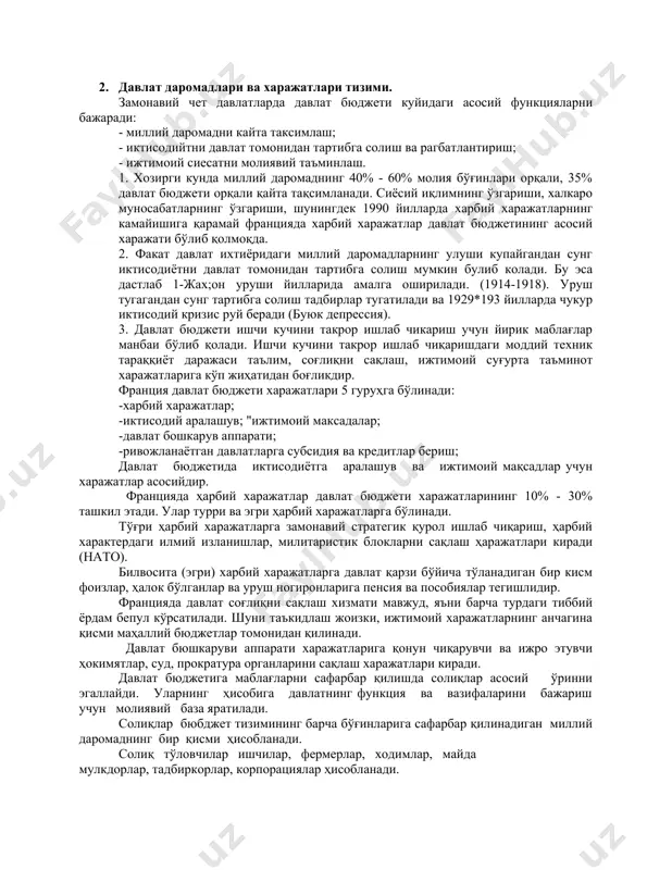 қарор қабул қилиш жараёнини кескин ўзгартириб юборди. асосий компаниялар локал сеткалар билан, истеъмолчи ва етказиб берувчилар компьютерлари билан боғланган персонал компьютер тизими билан таъминланган, бу молиявий менеджерга уни қизиқтирувчи ахборотларни олиш ва рационал қарор чиқаришга имкон беради. молиявий менеджментнинг корпорациянинг пул фондларини сафарбар қилиш ва улардан фойдаланиш бўйича асосий вазифаси корпорациянинг реал актив ва пассивларини максималлаштиришдан иборат. молиявий менеджментнинг қуйидаги муҳим масалалари катта аҳамиятга эга. 1. корпарация фаолиятининг молиявий томонини режалаштириш ва прогнозлаш; 2. катта маблагларни инвестициялаш жараёнида максадли қарорларни қабул қилиш; 3. корпорациянинг молиявий фаолиятини унинг барча хизматлари билан мувофиқлаштириш; 4. молия бозорида қўшимча капитални сафарбар қилиш, хусусий акция ва облигацияларни реализация қилишга оид йирик операцияларни ўтказиш. миллий ва трасмиллий компанияларнинг молия бўлимлари структураси акционер жамиятларининг ташкилий хуқуқий формаси кабидир. масалан “дюпон” америка корпорациясининг молия бўлими 9 идорадан ва 29 сектордан иборат. молиявий масалалар бўйича бош менеджер корпроациянинг вице президенти хисобланади ва у бевосита президентга хисобот беради. 2. давлат …