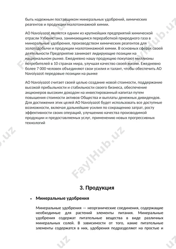 ные удобрения минеральные удобрения — неорганические соединения, содержащие необходимые для растений элементы питания. минеральные удобрения содержат питательные вещества в виде различных минеральных солей. в зависимости от того, какие питательные элементы содержатся в них, удобрения подразделяют на простые и комплексные. простые (односторонние) удобрения содержат один какой-либо элемент питания. к ним относятся фосфорные, азотные, калийные и микроудобрения. комплексные, или многосторонние, удобрения содержат одновременно два или более основных питательных элементов. · текстильные материалы текстиль (от лат. textus — ткань, материя) — изделия, выработанные из гибких, мягких волокон и нитей (ткани, вата, сети и т. д.), изготавливаемые обычно из пряжи на ткацком станке. к текстилю относят также материю, не являющуюся тканью: трикотаж, войлок, современные нетканые материалы и пр. слово текстиль — производное от латинского textere, что означает плести, переплетать. хотя ткачество — наиболее распространённый способ изготовления текстиля, существуют и другие способы: вязание, плетение, наматывание и валяние. · промышленная химия промышленная химия – это тот …
