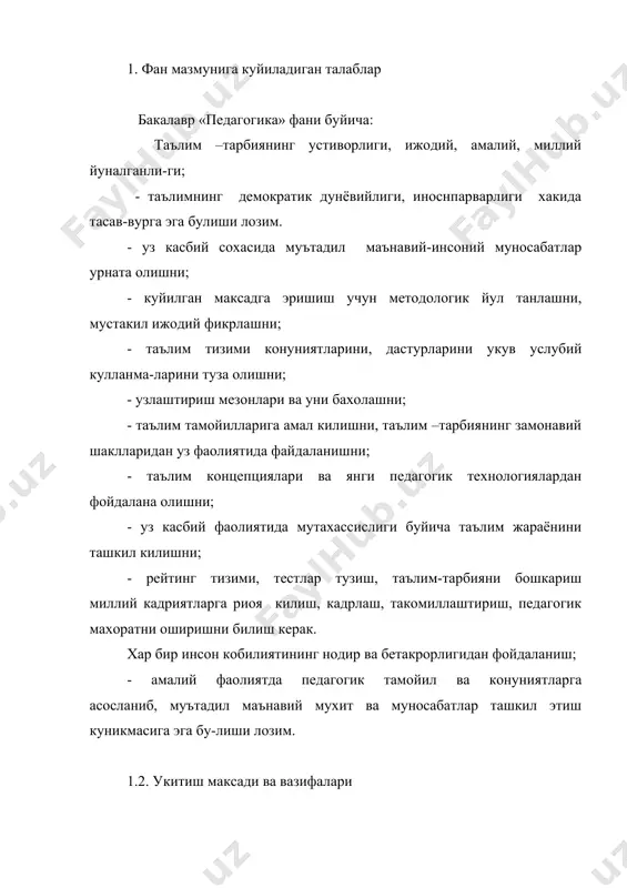 я энг аввало миллий гоя, миллий мафкурага таяниб хар бир инсоннинг узига каратилгандир. хар бир киши доимо хам аклий-тарбиявий, хам жисмонан тако-www.qmii.uz/e-lib миллашиб, комиллашиб боради. айрим кишилар бу фикрга кушилмасликлари мумкин. чунки бунда амиятдаги урта, катта авлоднинг тарбиясида камчилик-лар, етишмовчиликлар бор эканда, деган хулоса чикмаслиги керак. чунки оламнинг моддий-маънавий тузилиши, курилиши, унинг ривожи, инсоннинг моддий-маънавий яшаш шароити, имкониятлари, унинг аклий, ахлокий, жис-моний холати, имконияти билан узвий боглик. шунинг учун табиатнинг инсон яшаши, мавжудлиги, бахтиёрлигини таъминлаш имкониятлари, унинг аклий- ахлокий, жисмоний ривожи усишга тугридан-тугри богликдир. табиатдаги, жамиятдаги муаммолар инсониятни маънавий-аклий ривож-ланишга йуналтириб, унга узининг янгидан-янги хазиналарини очиб беравера-ди. тарбияни энг аввало инсоннинг узига каратилганлиги президентимиз и.а.каримов томонидан ишлаб чикилган бутун дунё хамжамияти тан олган, кадам-бакадам амалга оширилаётган "узбек модели " да жуда тугри белгилан-ди. дунёда биринчи инсонни диккат-эътибори уни узлигини англашга каратил-ди. узлигини англаш биринчидан, унинг озод, эркин, нодир, улуг сиймолигини англаш ва узида унга амал килиш сифатларини шакллантира бориш булса, …