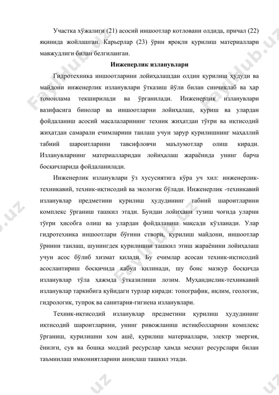 . ўзандан сувни четлатмасдан иншоотлар барпо этиш бу схемани амалга оширишда қурилишнинг икки методи – тўсиқсиз метод ва секцион тўсиқлар методи қўлланилиши мумкин. тўсиқсиз метод. бундай метод схемаларидан бири 6.2-расмда келтирилган. махсус понтон-кемадан (1) дарё тубига тархда тўғон устуни шаклидаги тепаси ва пасти очиқ ингичка деворли қобиқ (5) (пастлашувчи қудуқ) туширилади. қобиқнинг қуйи қисми учли қилиб бажарилган ва темир «кескич» (6) билан жиҳозланган. заминга у грунт қазиб олиниши ва ички бўшлиқдан чиқарилишига қараб ўз оғирлиги остида киради; бунда қобиқ юқоридан қўшимча секциялар (2) билан ўстирилади. пастлашувчи қудуқ лойиҳада белгиланган ҳолатда ўрнатилганидан сўнг унинг ички бўшлиғи бетон билан тўлдирилади (3) ва шу тариқа тўғоннинг тайёр устуни олинади. қўшни устунларнинг пазларига тўсиқлар (4) киритилгач, уларнинг оралиғидаги жойдан сув тортиб олинади ва сув ташлагич тўғон ёки бошқа иншоот танаси бетонланади. бу даврда дарё сувининг сарфлари бошқа устунлар оралиғидаги тўсилмаган жойлардан ўтади. тўсиқлар ортидаги оралиқларда босим фронтини тўлиқ беркитиш учун затворлар (9) билан жиҳозланган …