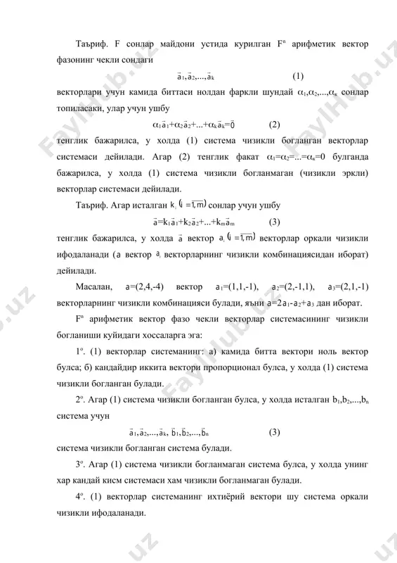 изикли богланган система булиши учун улардан камида биттаси колганларининг чизикли комбинацияси булиши зарур ва етарли. исботи. 1. зарурлиги. (1) система чизикли богланган булсин, яъни (2) тенгликда коэффициентлардан камида биттаси нолдан фаркли булсин. аниклик учун (1(0 булсин. у холда (2) дан (1 1=-(2 2-...-(k k ёки 1=h2 2+...+hk k (4) тенглик хосил булади (бунда ). (4) тенгликдан куринадики, 1 вектор (1) даги колган векторларнинг чизикли комбинацияси эканлиги. 2. етарлилиги. фараз килайлик (4) тенглик бажарилсин. у холда (4) тенгликни (-1) 1+h2 2+...+hk k= (5) тенглик куринишида ёза оламиз. (5) системада 1 вектор олдидаги коэффициент нолдан фаркли. шунинг учун (1) система чизикли богланган система булади. мисол. 1=(1,0,0), 2=(0,1,0), 3=(0,0,1) векторлар системаси чизикли эркли векторлар системаси эканлигини исботланг. хакикатан, (1 1+(2 2+(3 3=(1(1,0,0)+(2(0,1,0)+(3(0, 0,1) =((1,(2,(3)=(0,0,0) булиб, бунда (1=0, (2=0, (3=0 келиб чикади. демак 1, 2, 3 векторлар чизикли богланмаган векторлар системаси булади. адабиёт 1. назаров р.н., тошпулатов б.т., дусумбетов а.д. алгебра ва сонлар назарияси. …