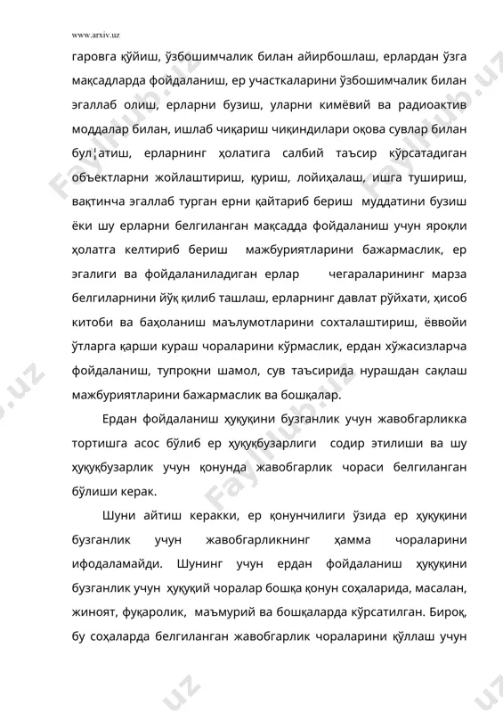 кти ҳар доим иккиёқлама: хўжалик ички тартиби қоидалари ва ердан фойдаланиш қоидалари бўлади. масалан, сифатсиз лойиҳа ишлаб чиққан лойиҳа муассасасининг бепарво ходими бир вақтнинг ўзида ички тартиб қоидаларини ҳам (кўнгилдагидек ишламаса), ердан фойдаланиш қоидаларини ҳам (унинг лойиҳасидаги иншоот ер ҳолатига салбий таъсир қилса) бузади; жавобгарликнинг бошқа турларидан фарқли холда интизомий жазолар фақат иш пайтида руй берган интизомий ҳуқуқбузарлик учунгина қўлланади. жумладан, меҳнат таътилидаги механизаторни экинларни иш вактида бўлмаган ҳолда пайҳон қилганда жазолаб бўлмайди. бундай ҳолатларда айбдор фақат маъмурий жавобгарликка тортилиши мумкин; ерга оид ҳуқуқбузарлик учун интизомий жавобгарлик қўлланганда қонун процессуал текширув ишларини ёки жазо қўллашни қаттиқ талаб қилмайди; хўжалик бўйича жазо ҳақида буйруқ чиқарилади ва турли хил қарорлар қабул қилиниши (масалан, касаба уюшмаси идоралари ) талаб қилинмайди. интизомий жазони фақат иш берувчилар (корхона маъмурияти) қўллаши мумкин; интизомий жавобгарлик, маъмурий ва мулкий жавобгарлик билан бир вақтнинг узида қўлланиши мумкин; интизомий жазолар турлари рўйхати қатъийдир ва муҳокама қилинмайди (ўзр меҳнат кодекси, 181-модда). …