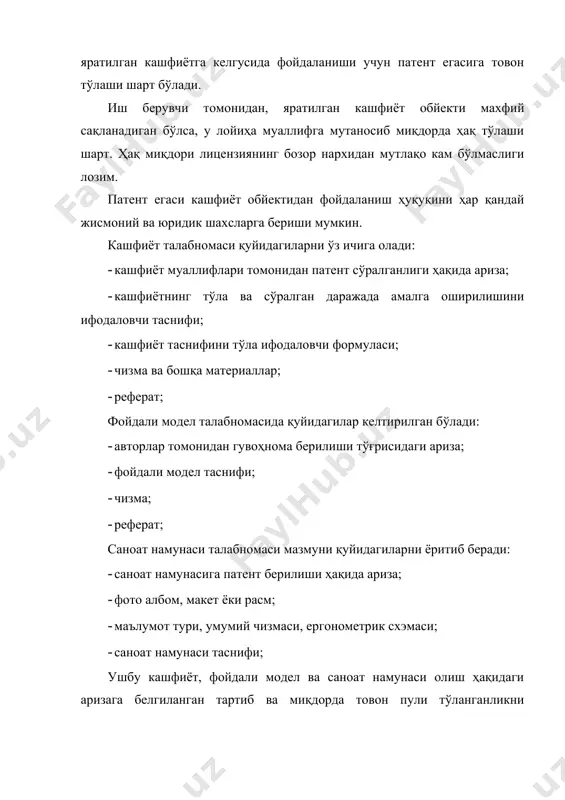 сати билан лицензия шартномаси асосида фойдаланиш ҳуқуқига егадир. лицензия шартномаси патент идорасида рўйхатдан ўтказилиши мумкин. патент егаси саноат мулк обйектидан фойдаланиш ҳуқуқини ҳар қандай шахсга топширишга рози еканлиги тўғрисида патент идорасига ариза бериши мумкин. бу иқтисодий адабиётларда очиқ лицензия деб талқин етилади. бундай ҳолда патент идораси бу хил аризалар тўғрисидаги маълумотлар еълон қилинганидан кейинги йилдан бошлаб, патентнинг амал қилишини сақлаб туриш учун тўланадиган бож ҳақи 50 фоизга камайтирилади. очиқ лицензия сотиб олиш истагини билдирган шахс патент егаси билан тўловлар ҳақида шартнома тузиши шарт. шартнома талаблари бўйича низолар хўжалик суди томонидан кўриб чиқилади. патент егасининг очиқ лицензияга ҳуқуқ берилиши ҳақидаги аризаси қайтариб олинмайди. вазирлар маҳкамаси мамлакатнинг айрим корхона ва ташкилотларга миллий хавфсизлик манфаатларини кўзлаб, патент егасининг рухсатисиз, унга мутаносиб миқдорда товон тўлаш шарти билан саноат мулки обйектидан фойдаланишга рухсат бериши мумкин. товон пули миқдори тўғрисидаги низолар олий хўжалик суди томонидан ҳал етилади. лицензия шартномаси асосида патент егаси (лицензиалар) саноат мулки обйектига …