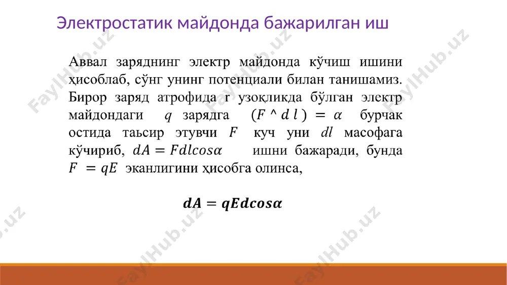 edl = -d демак, демак, кучланганлик эквипотенциал сиртга тик олинган узунлик бирлигига тўғри келувчи потенциал тушишга баробар. бир жинсли электр майдонинг оралиғи d бўлган икки нуқтадаги потенциаллар ва бўлса бўлади. умуман, ҳар қандай скаляр катталик камайиб кетаётган томонига қаратилган вектор шу скаляр катталикнинг градиенти деб юритилади. шундай қилиб, электр майдон кучланганлиги вектори электр майдон потенциали нинг градиенти бўлиб, =-grad шаклида ёзилади. бу тенгламадан кўринадики, электр майдон кучланганлиги майдон потенсиали камайиб борувчи томонга йўналган экан. энг содда электр майдон потенциалларини ҳисоблаш катталиги бўлган битта нуқтавий заряд ҳосил қилаётган элэктр майдондаги потенциални ҳисоблаймиз. бу майдонда эаряддан бирор масофада турган нуқтани қараб чиқамиз ва чексизликка нисбатан шу нуқтадаги потенциални топамиз. потенциаллар фарқи йўлнинг шаклига боғлиқ бўлмагани туфайли биз +1 заряд нуқтадан чексизликка радиус бўйича яъни куч чизиғи бўйича силжийди деб фараз қиламиз. унда потэнциал заряддан узоқлашилган сари масофанинг биринчи даражасига тескари пропорционал равишда камая боради. амалий муҳим аҳамиятга эга бўлган баъзи мисолларни кўрамиз. …
