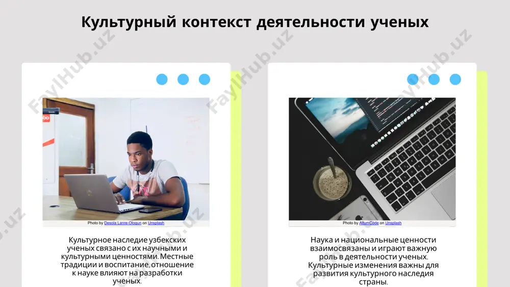 основные достижения и труды ученых узбекистана - Page 5