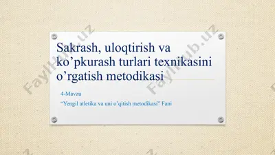 sakrash, uloqtirish va ko'pkurashtirish texnikasini o'rgatish metodikasi — PPTX